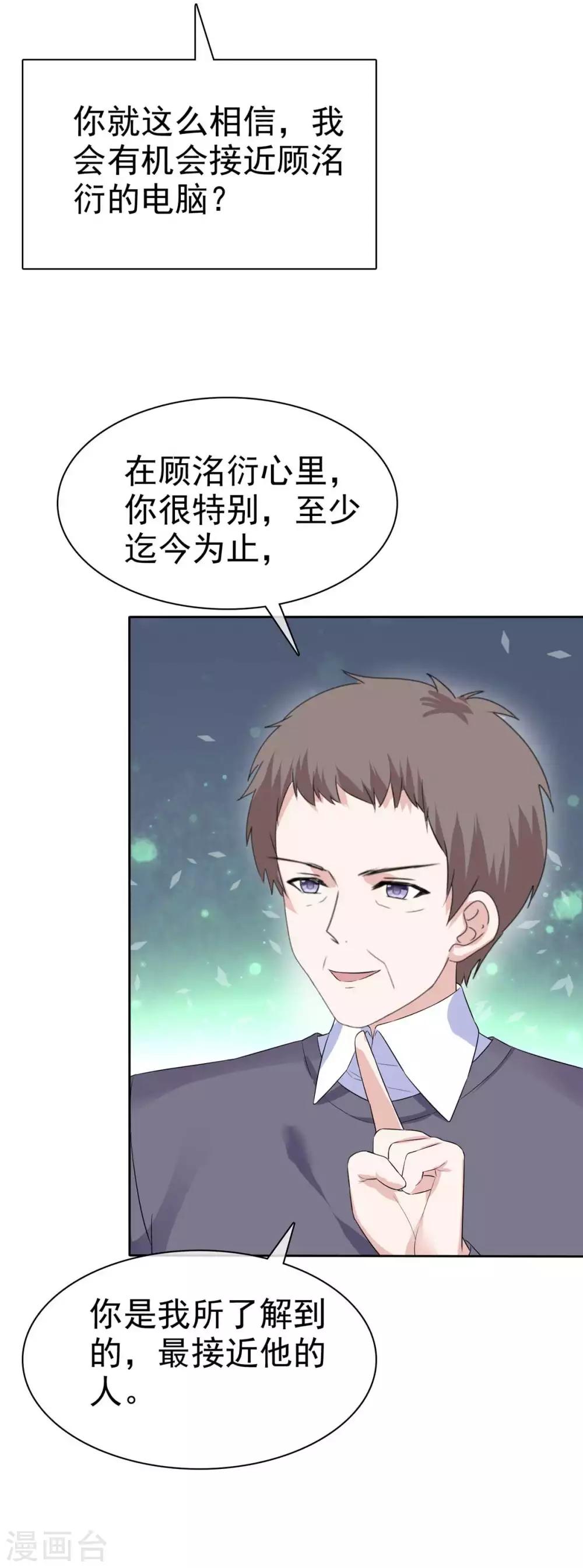 第77话 一念之间22