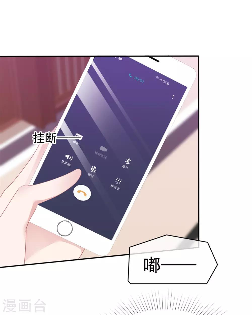 第4话 迷宫森林13