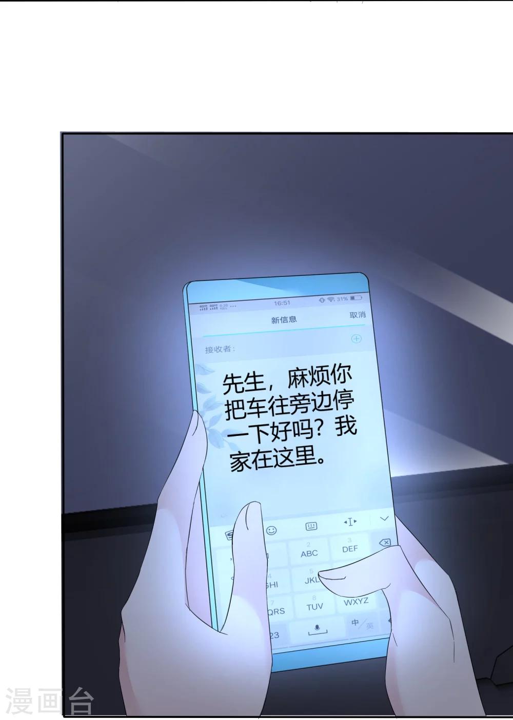 第1话 不识好歹14
