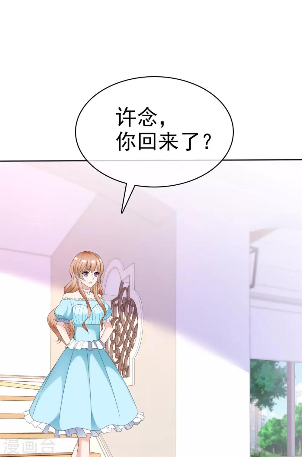 第33话 不怕遭报应吗8
