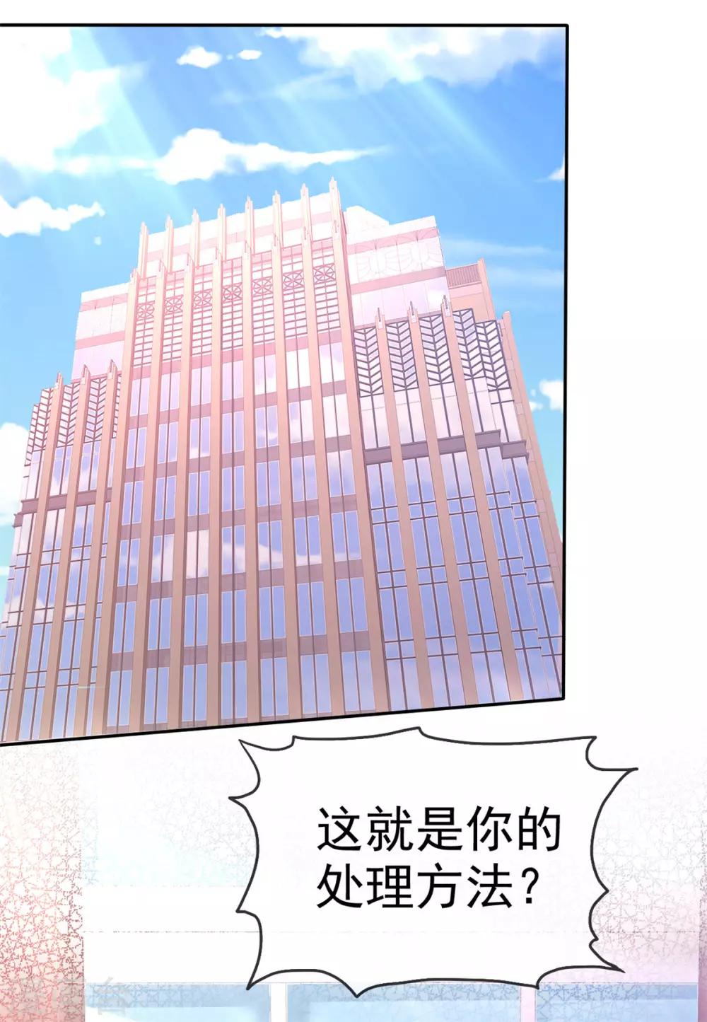 第6话 紧急公关21
