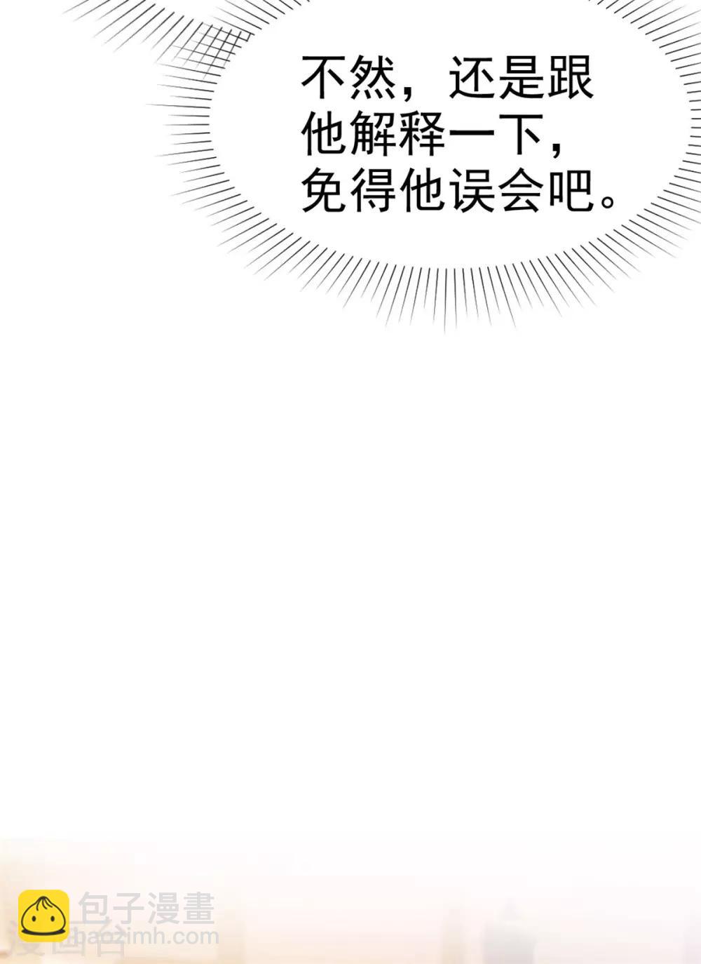 第31话 哼臭男人4