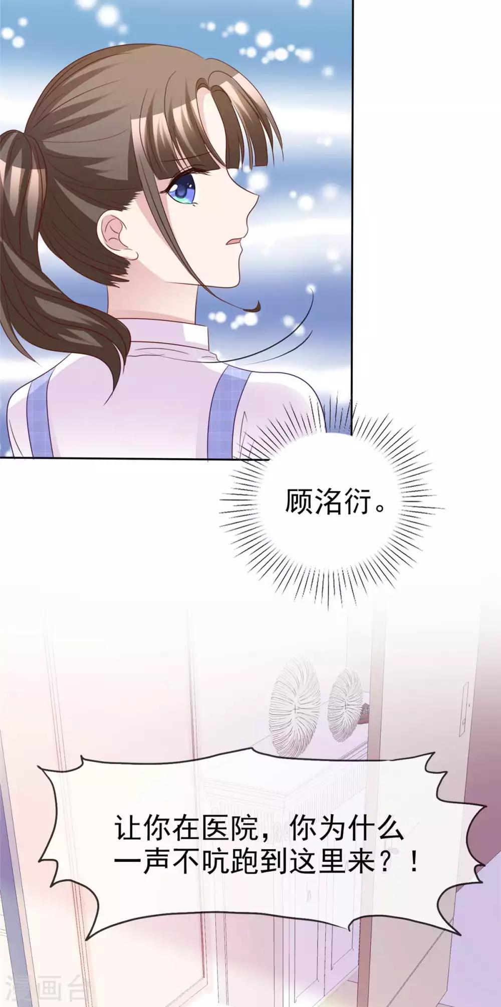 第74话 是谁幕后搞鬼20