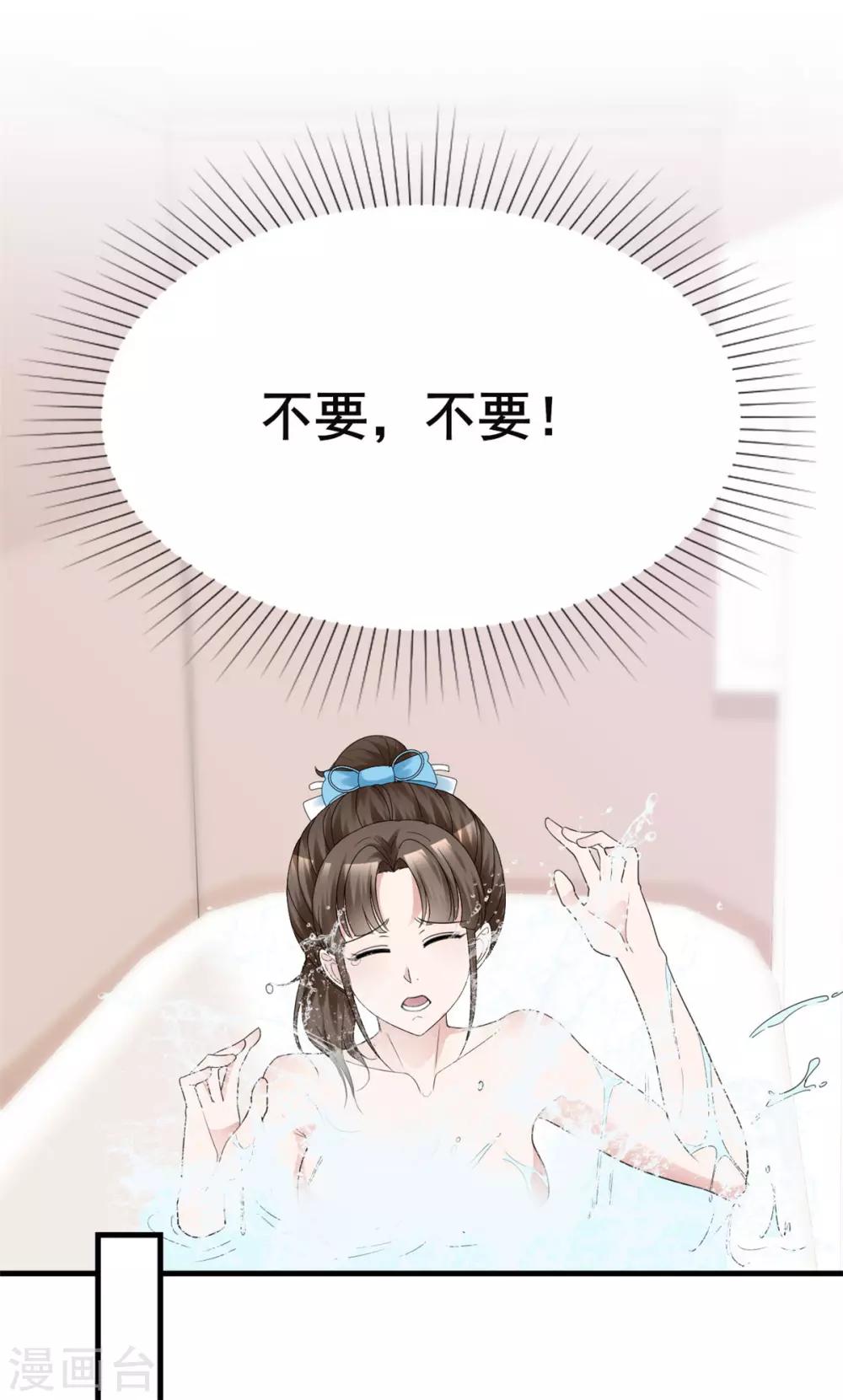 第44话 麻烦又可爱5