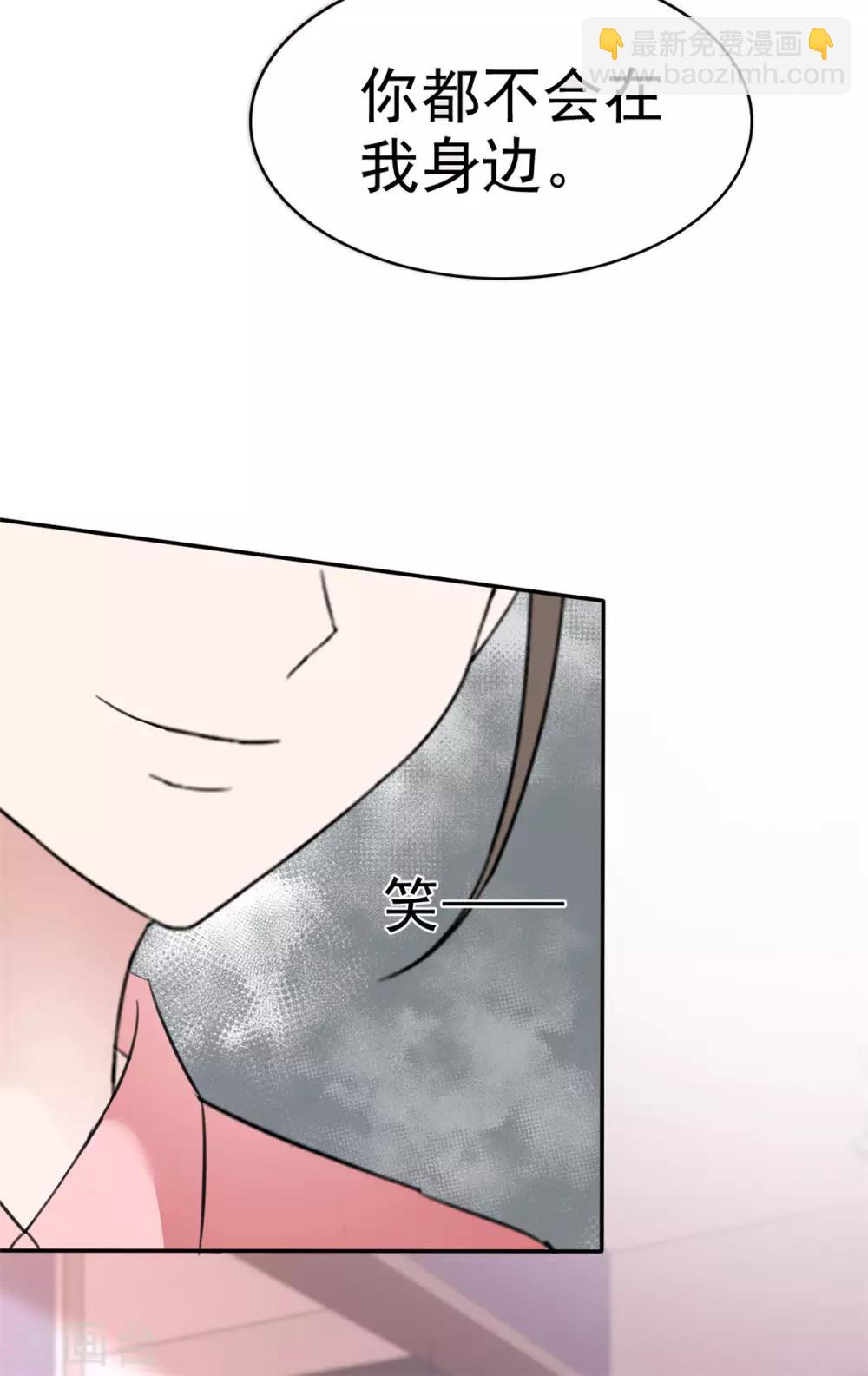 第21话 选我还是他？20