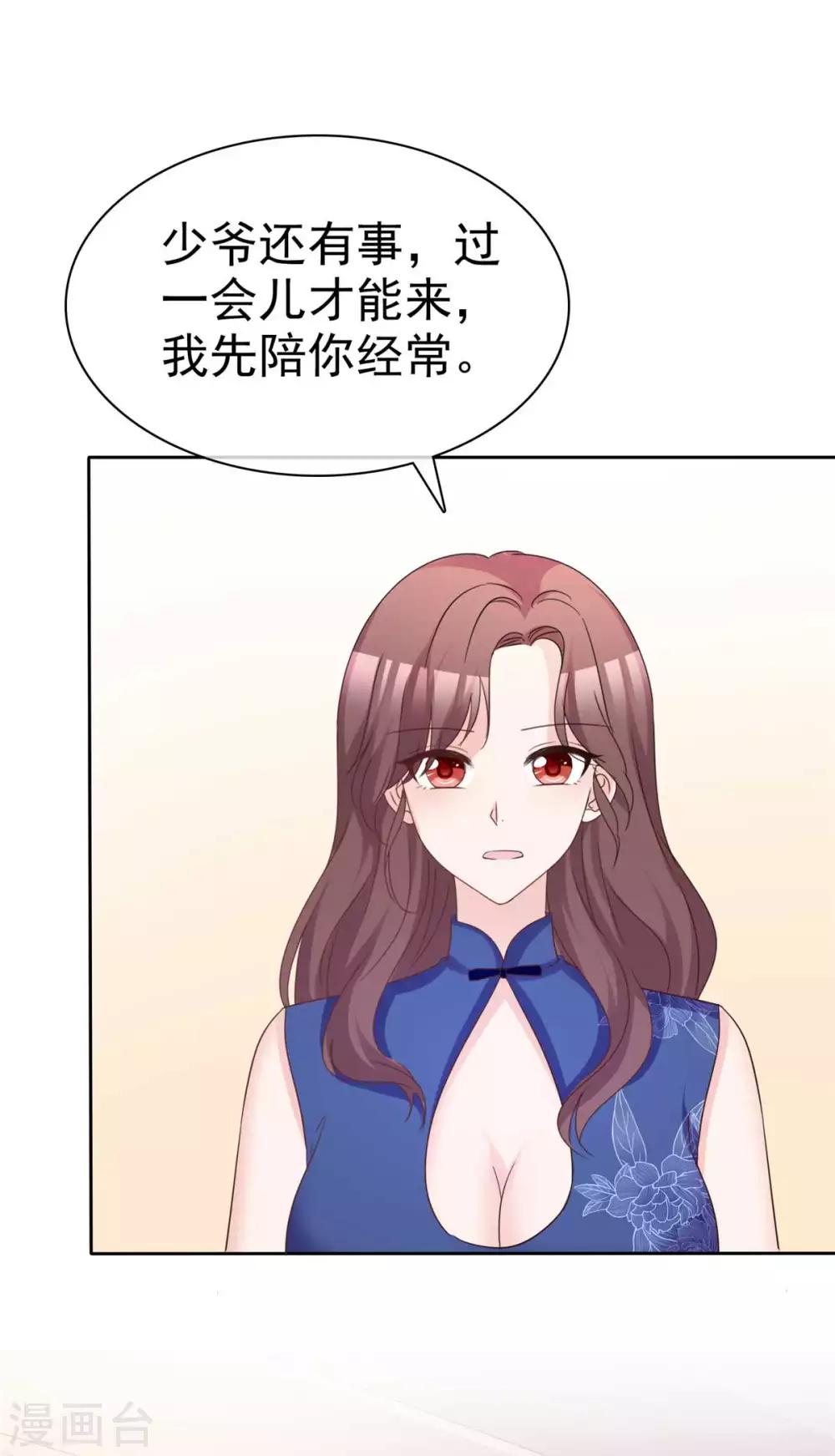 第89话 风水轮流转21