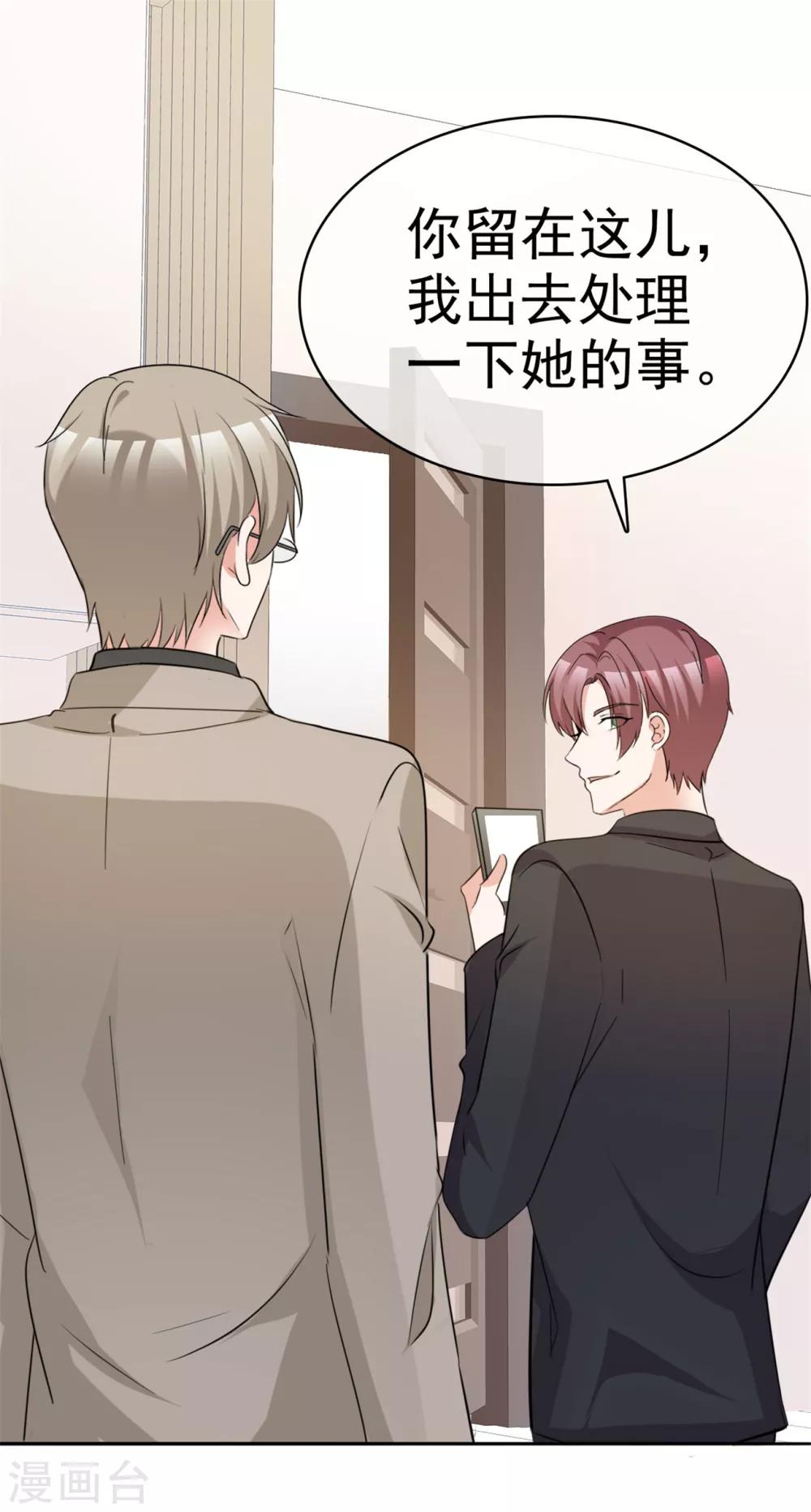 第52话 套路反被套路31