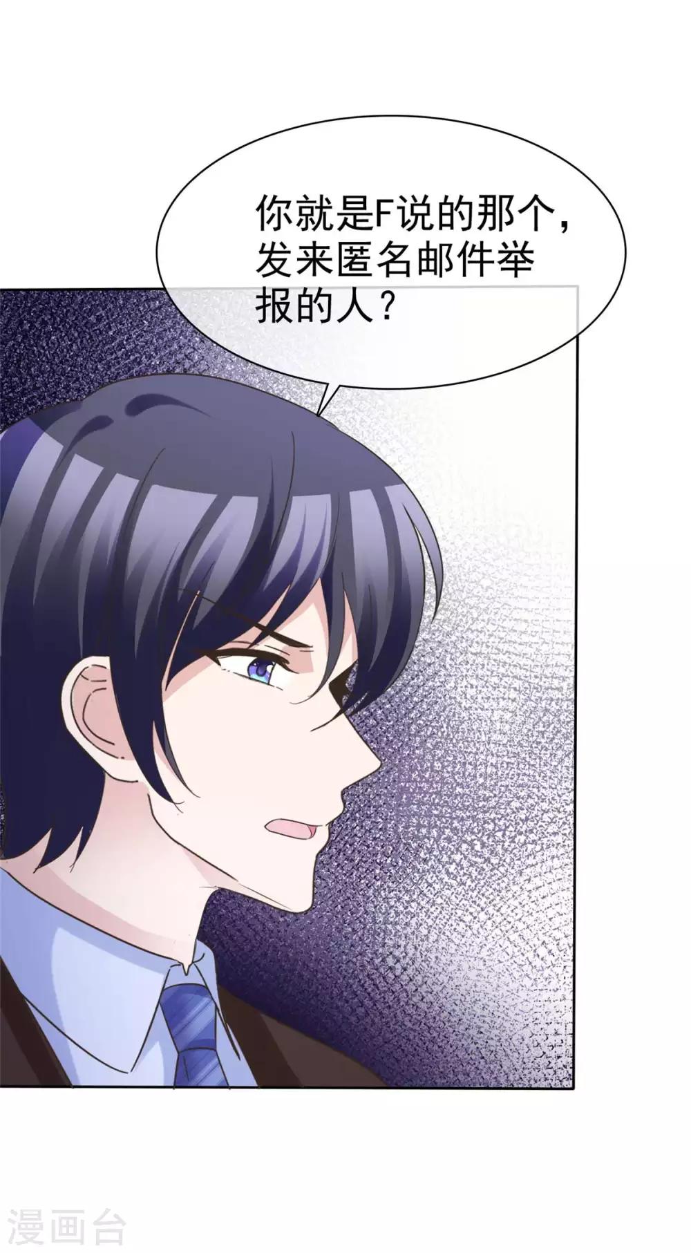 第87话 只想你能幸福7