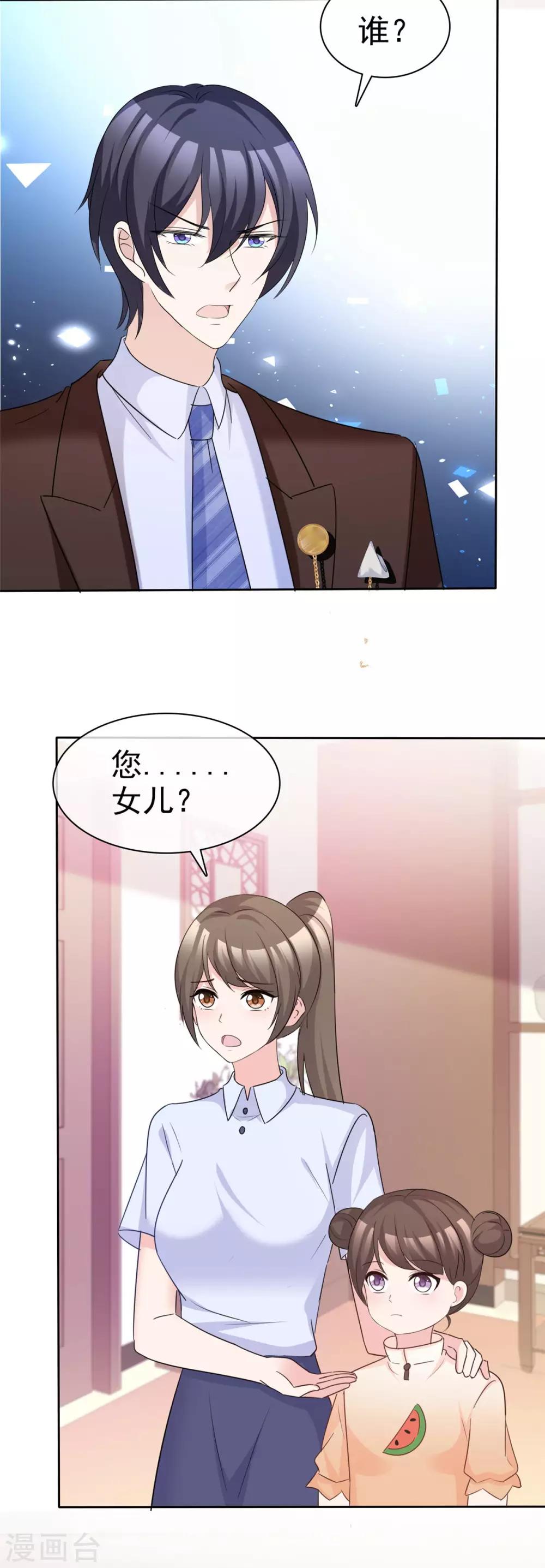 第84话 五月来袭19