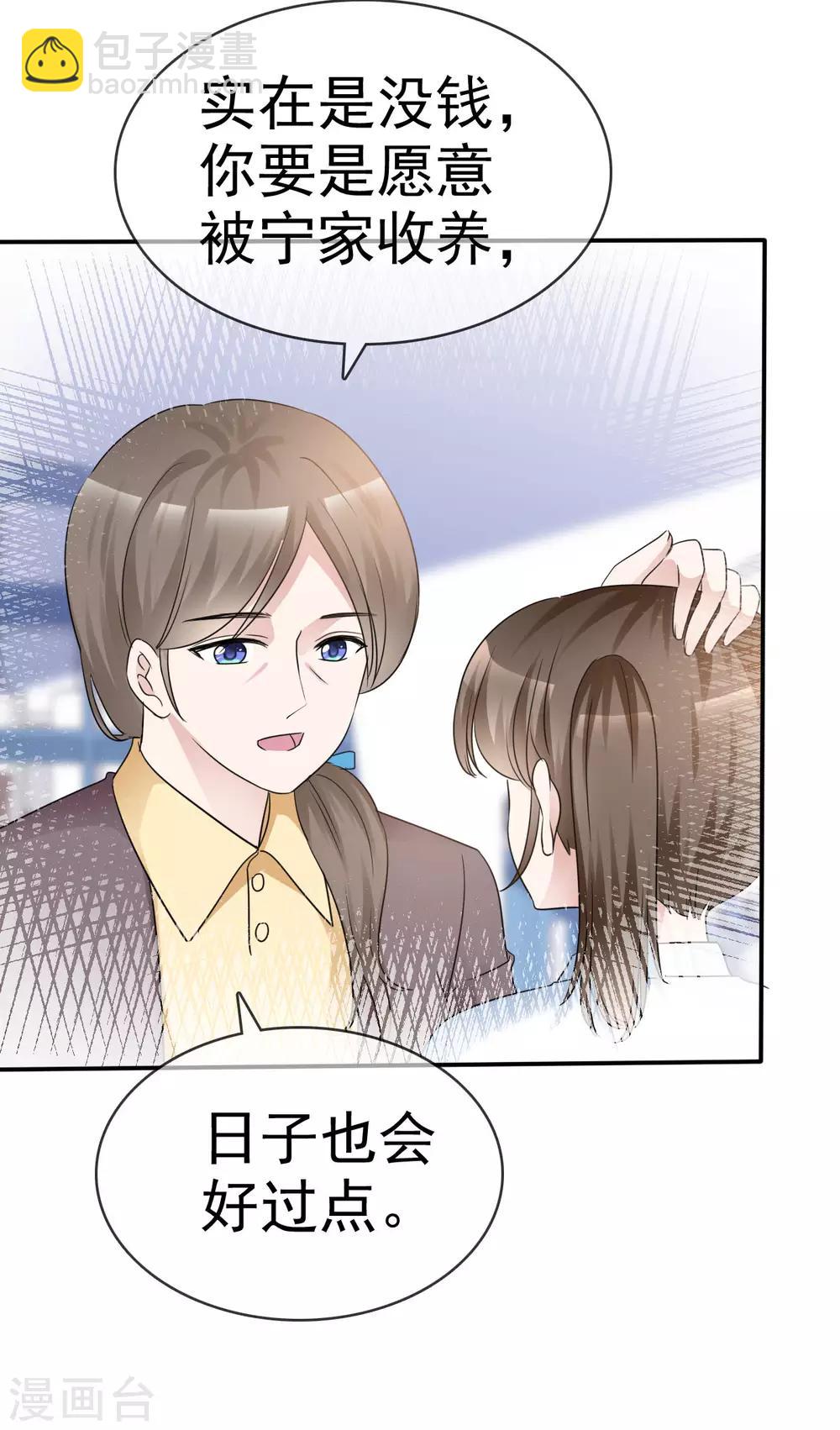 第37话 欠我的太多5