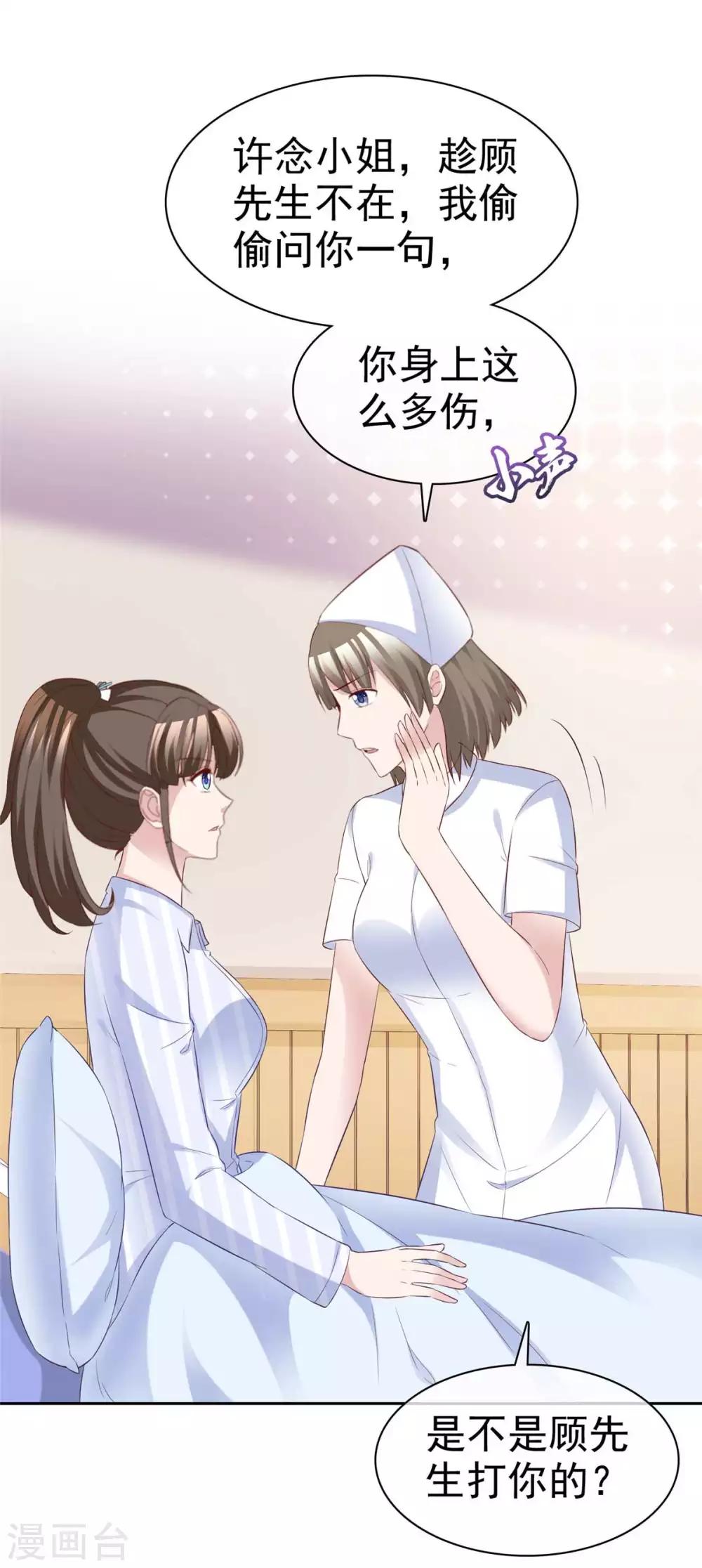 第70话 他有时像小孩8