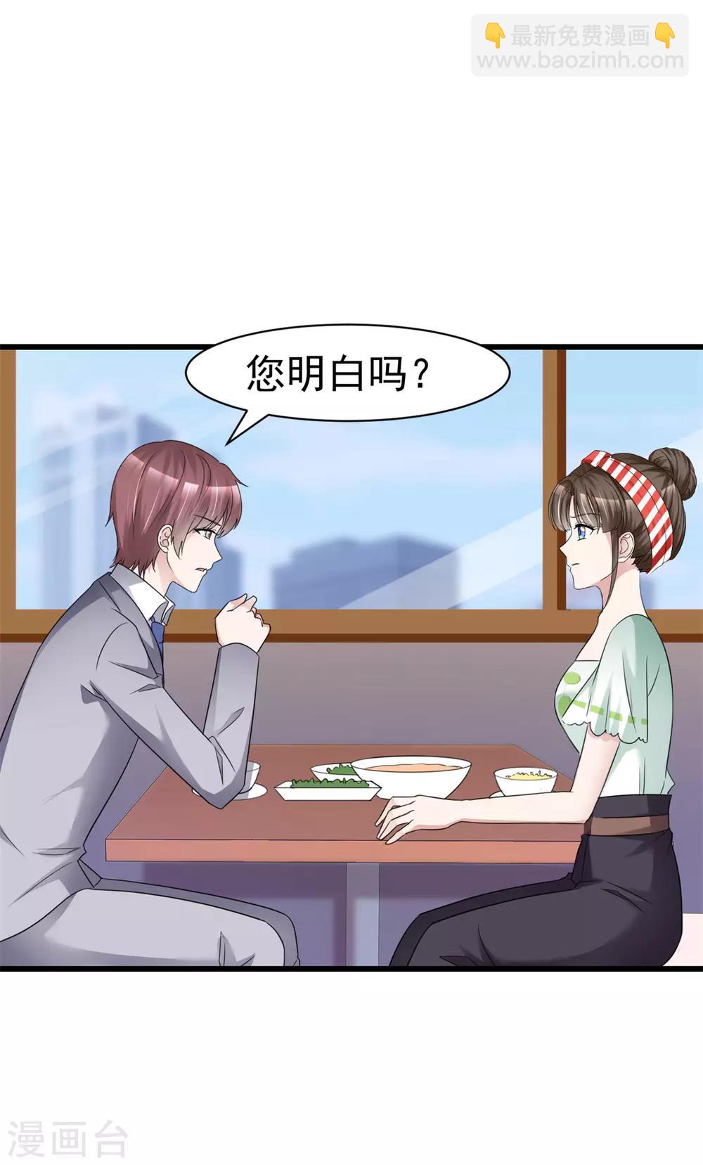 第13话 非她不可30
