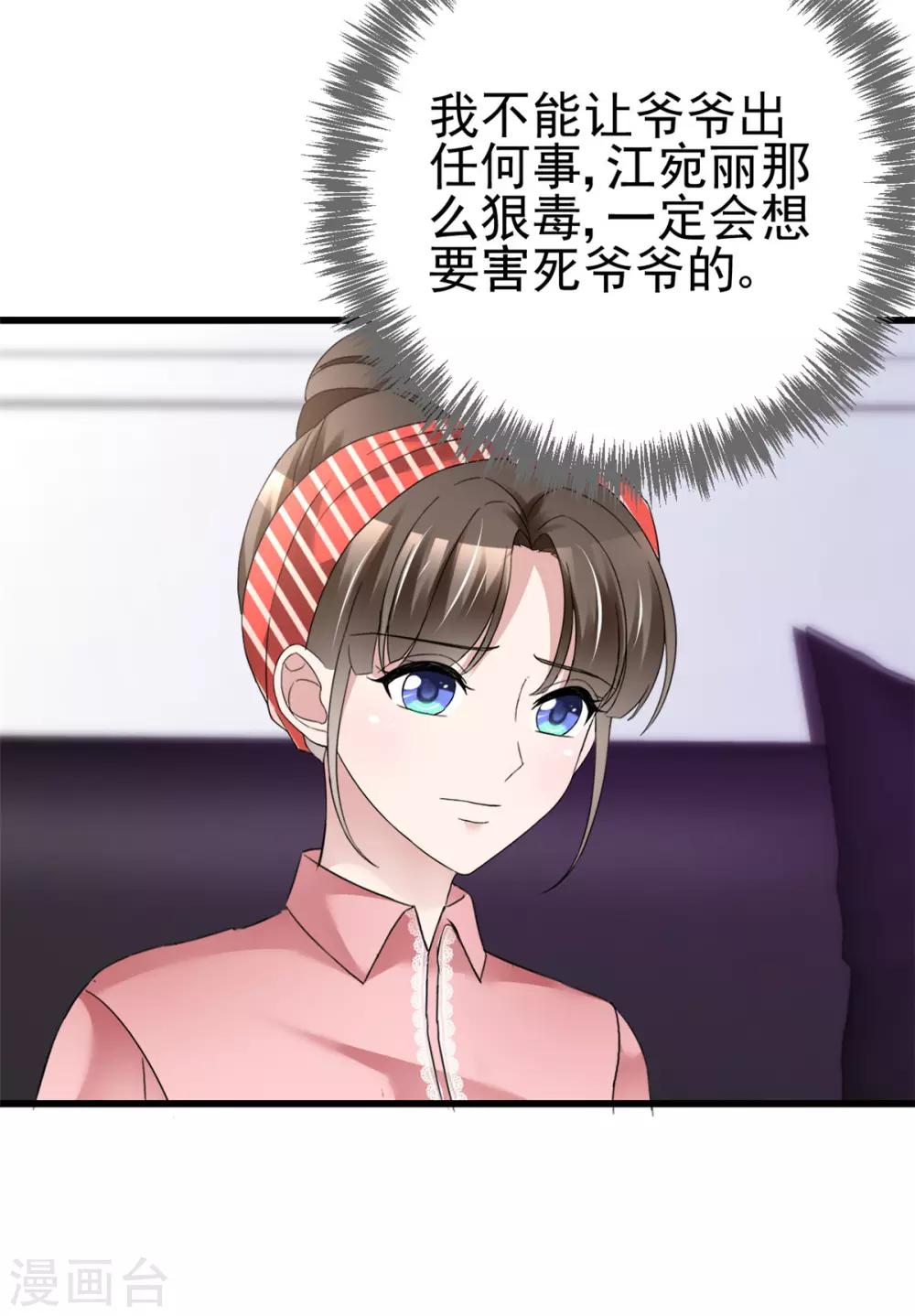 第17话 现在就结婚7