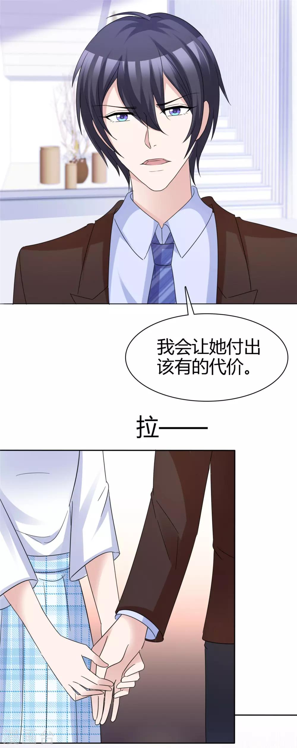 第68话 要善良更要聪明12