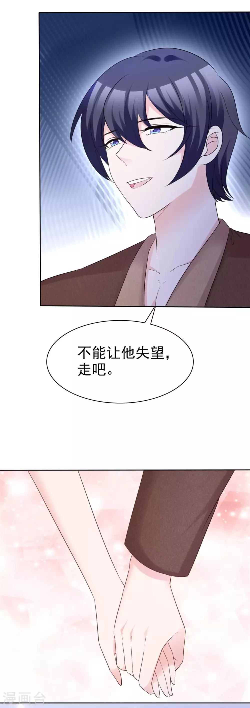 第88话 果然没看错你17