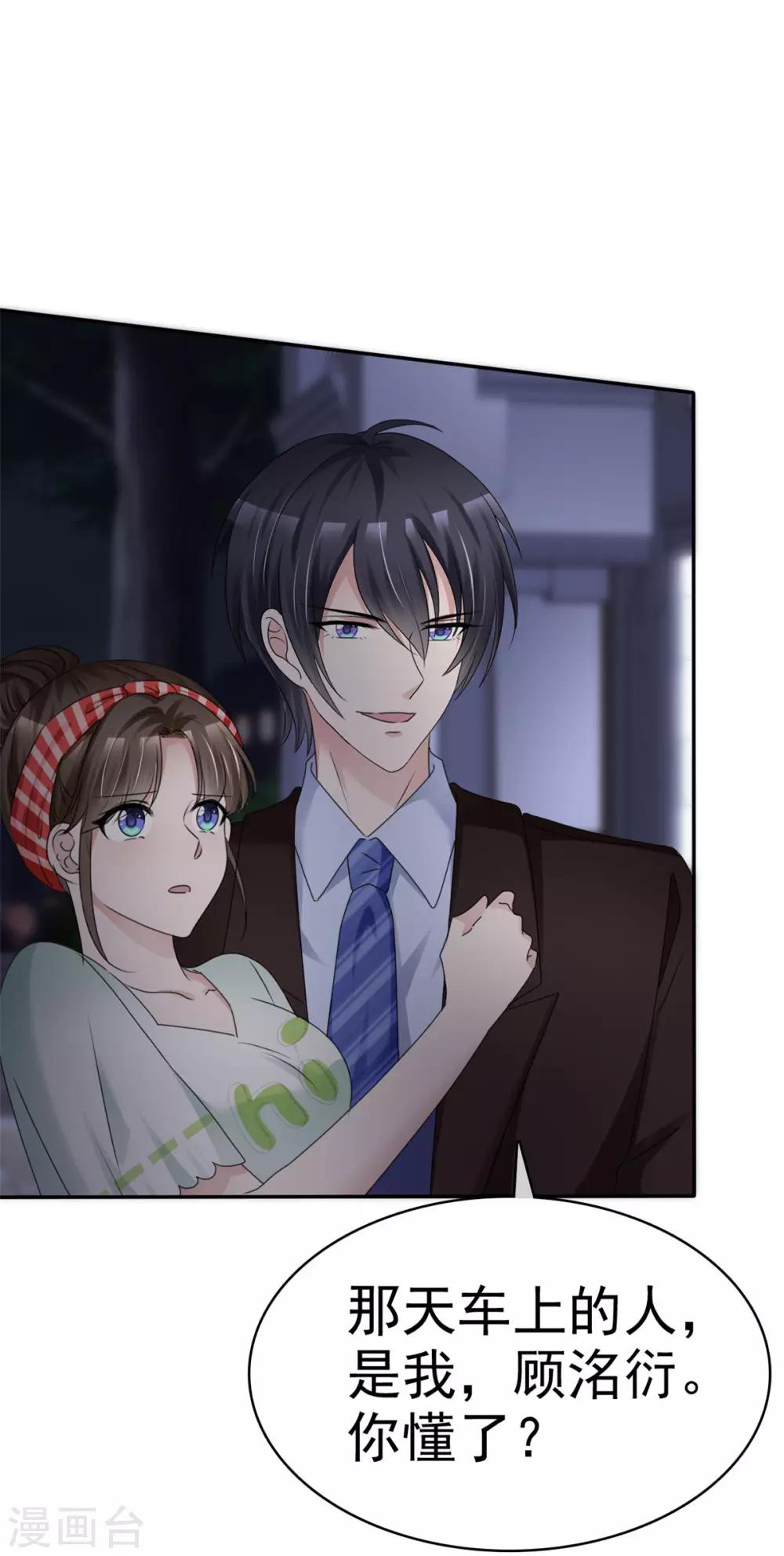 第11话 可爱的傻女人6