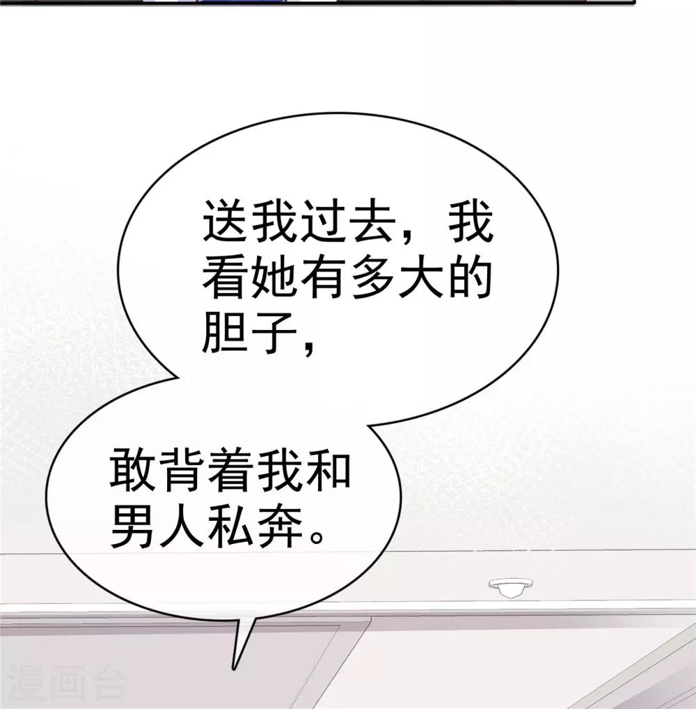 第59话 预谋私奔32