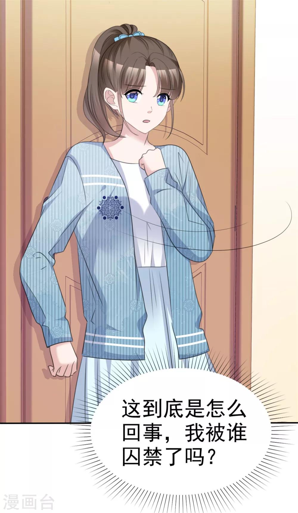 第53话 被囚禁在哪里？22