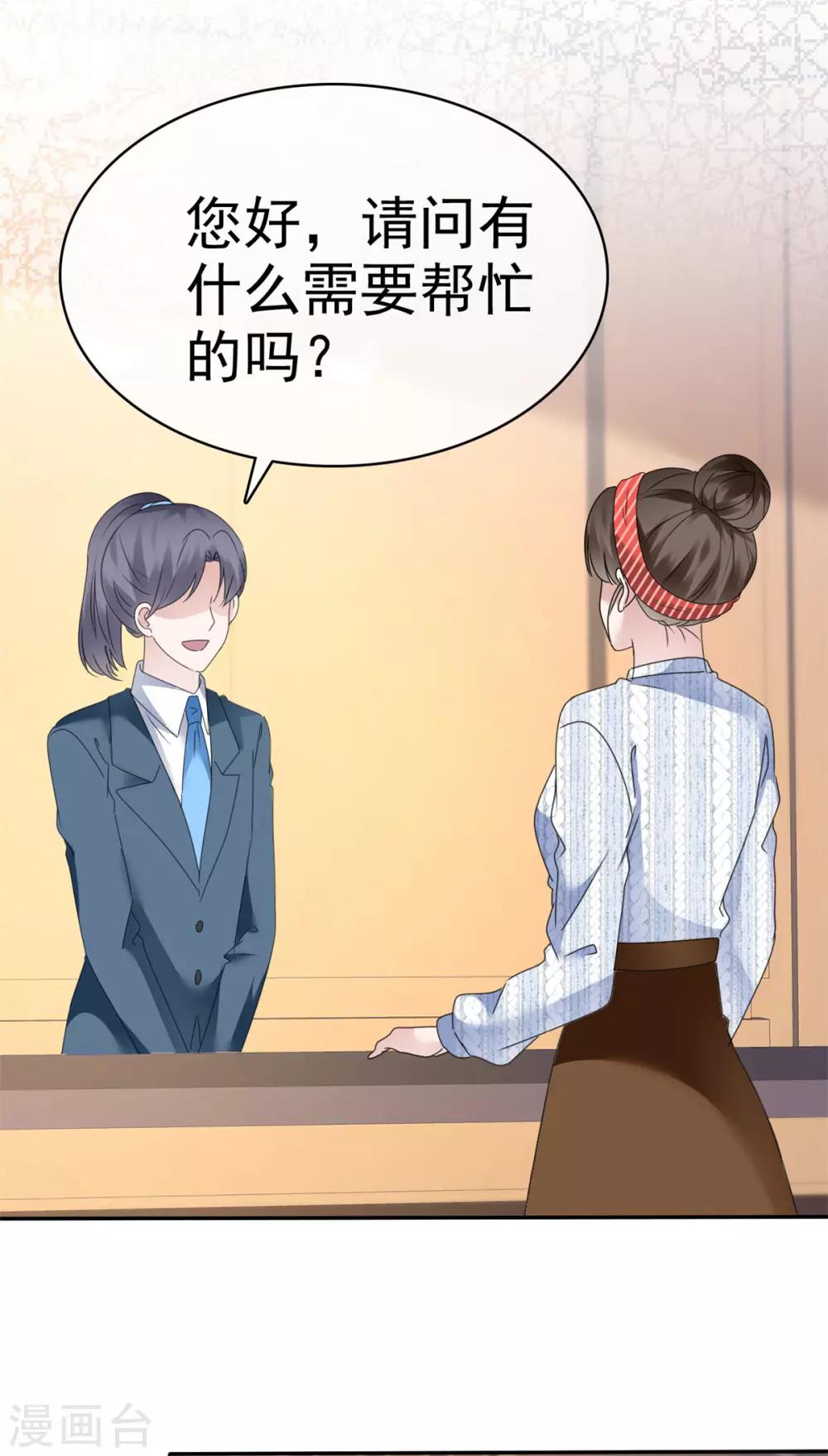 第26话 她怎么认识我？7