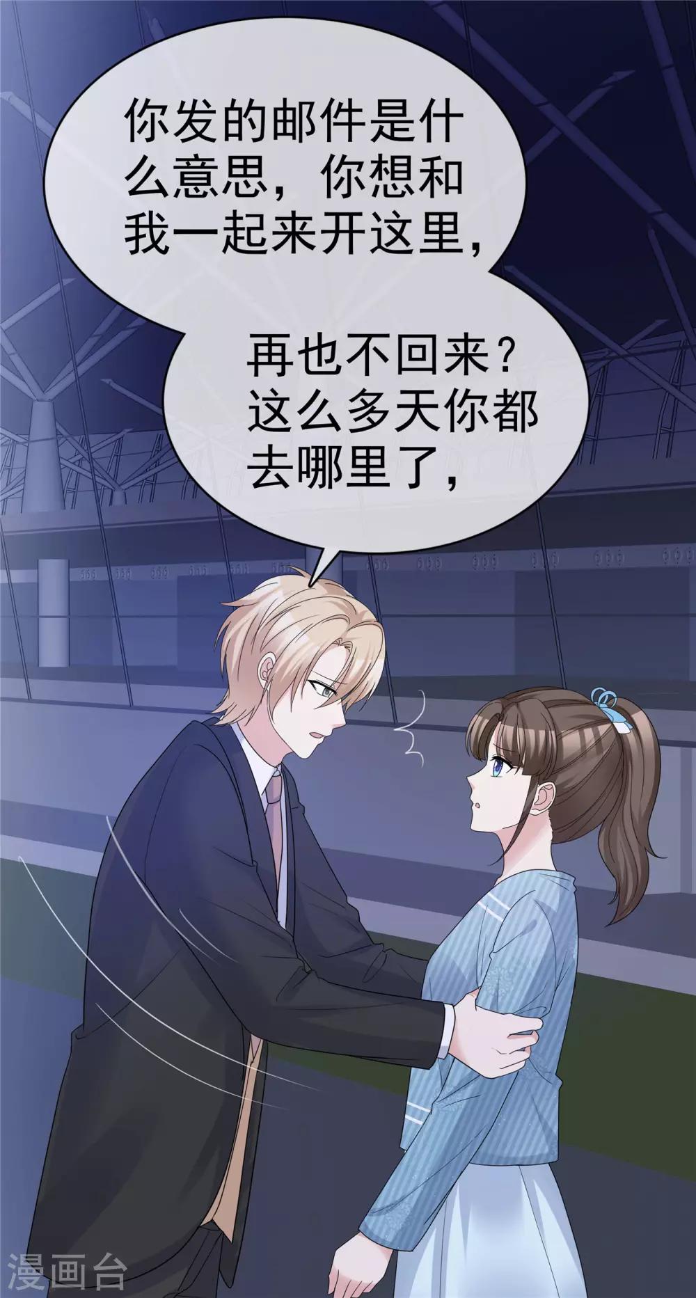 第59话 预谋私奔39