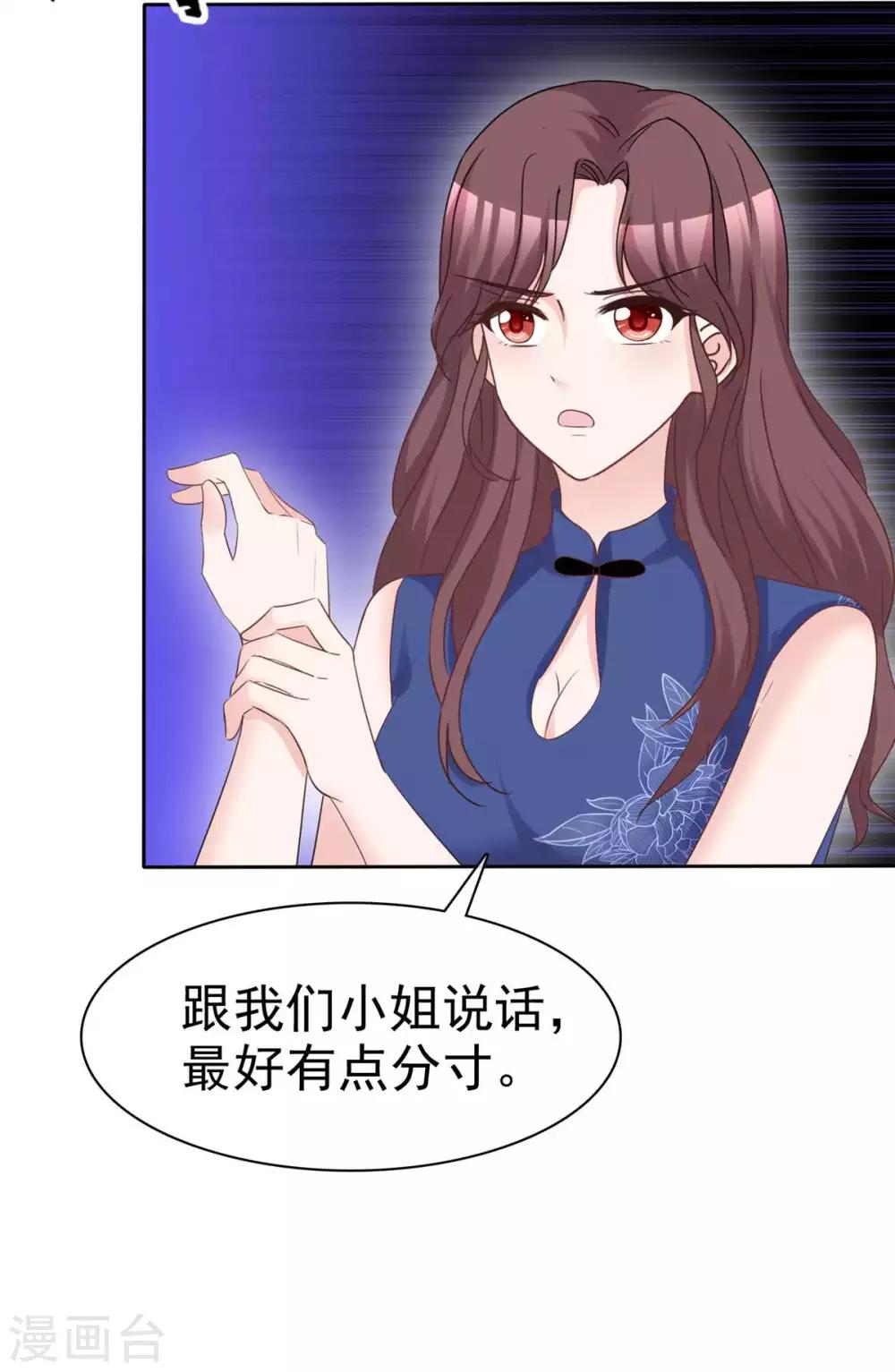 第89话 风水轮流转16