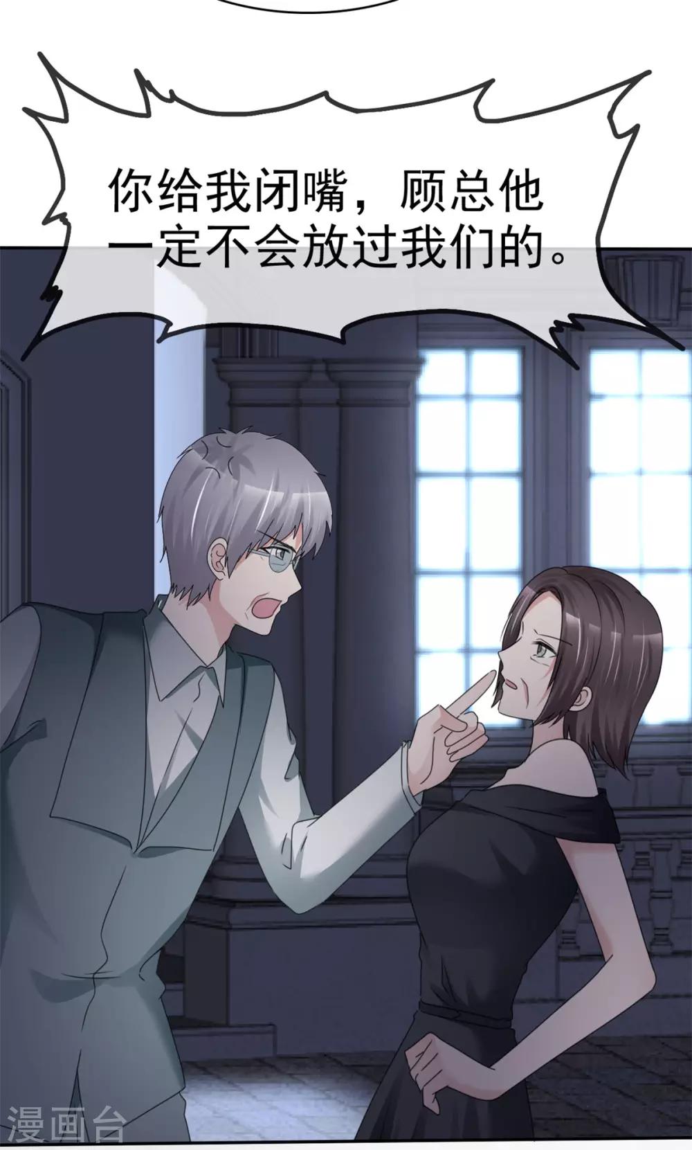 第11话 可爱的傻女人14