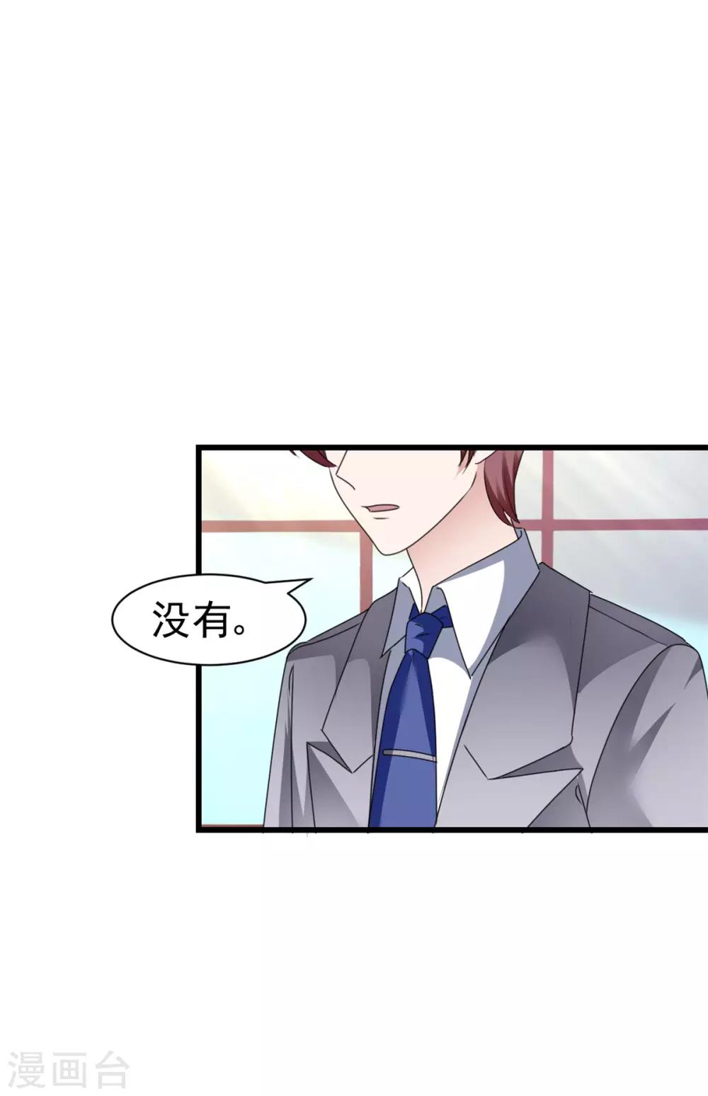 第13话 非她不可16
