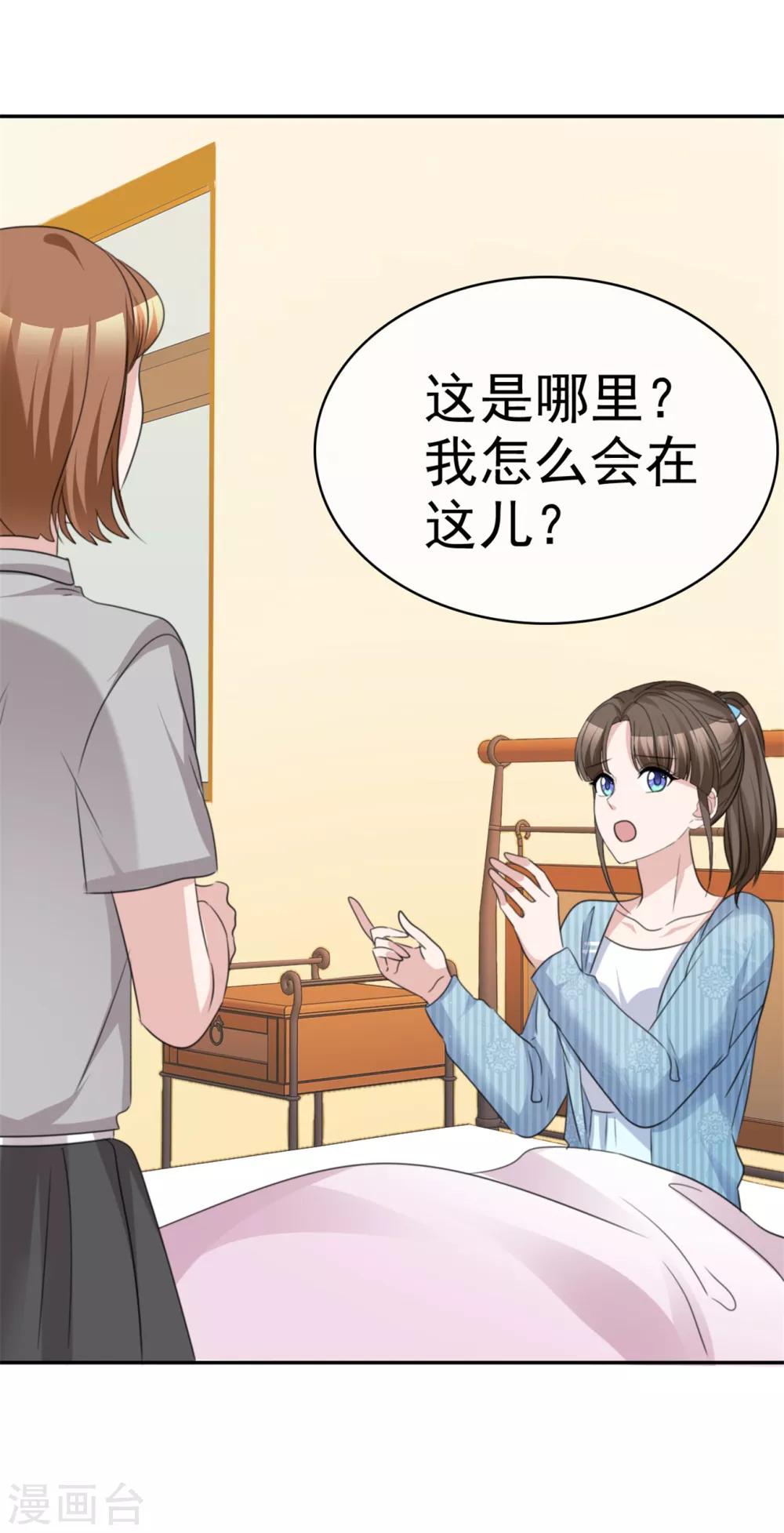 第53话 被囚禁在哪里？10