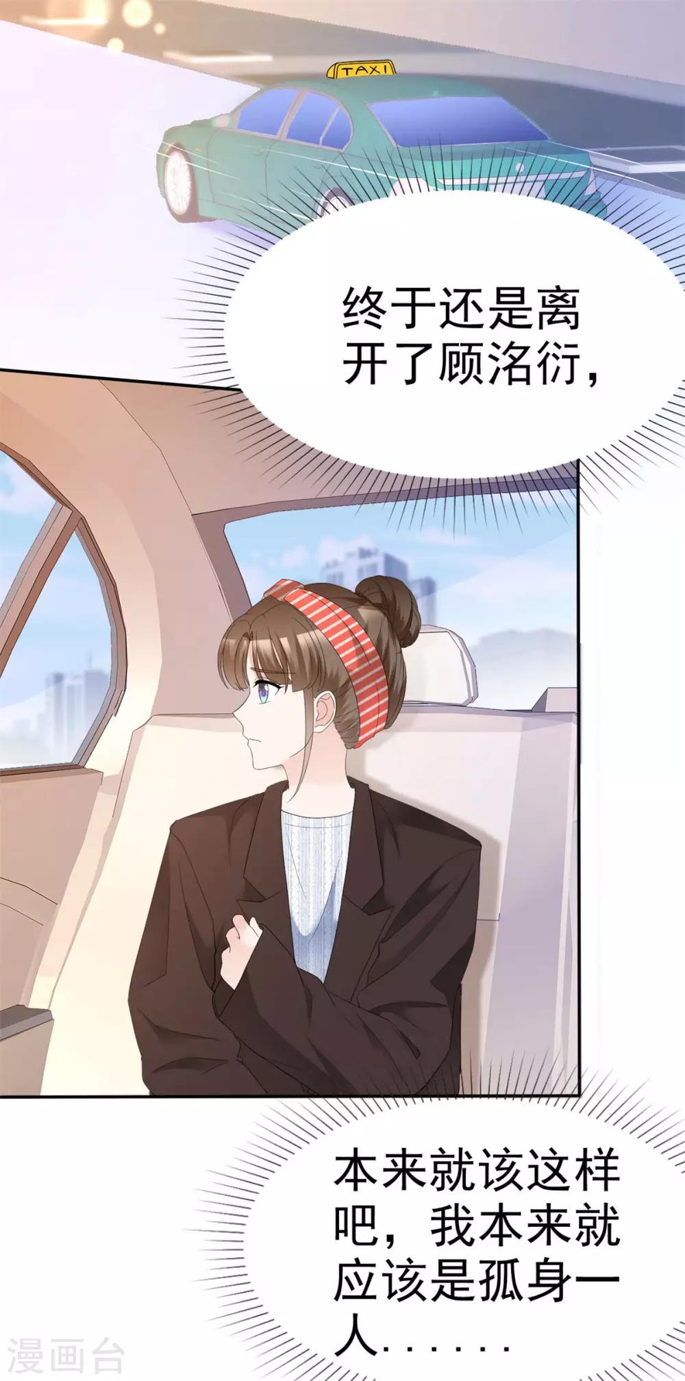 第33话 不怕遭报应吗2