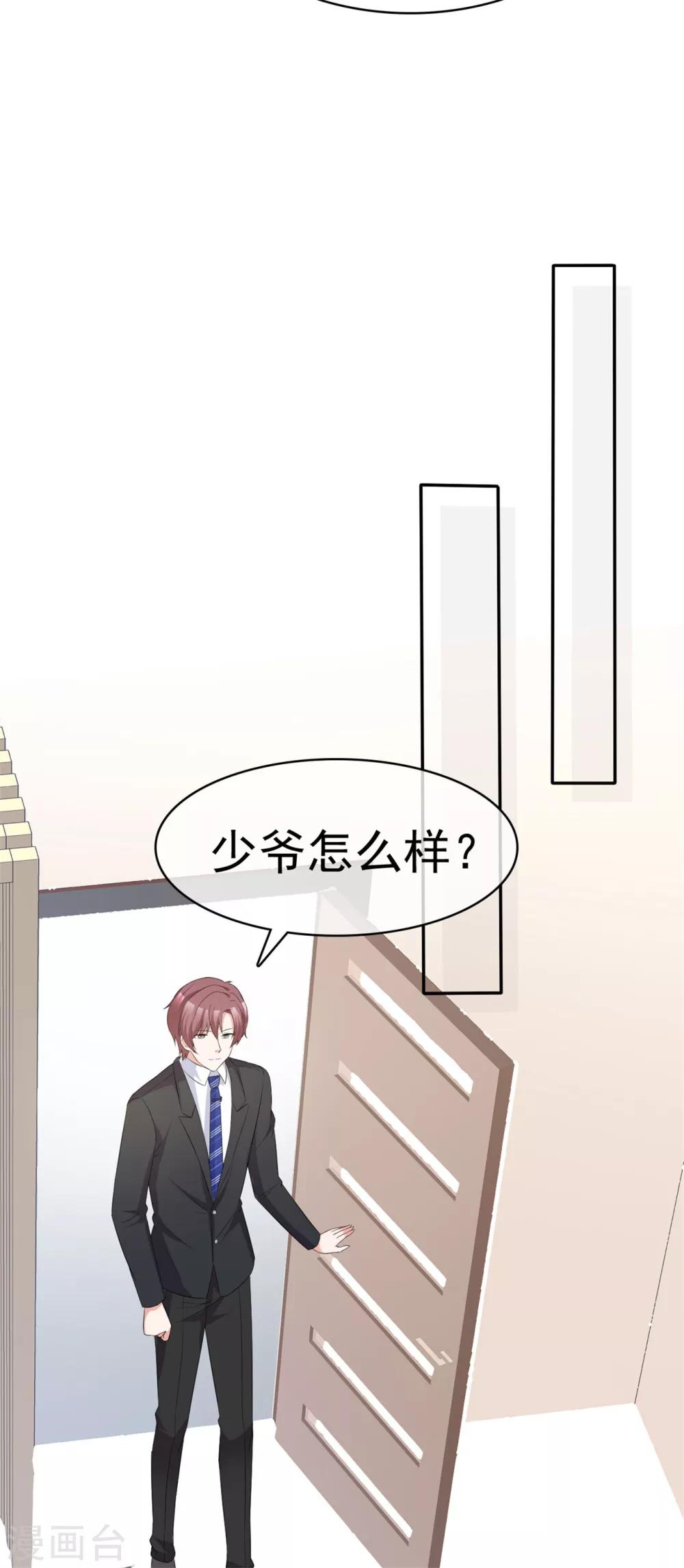 第52话 套路反被套路20