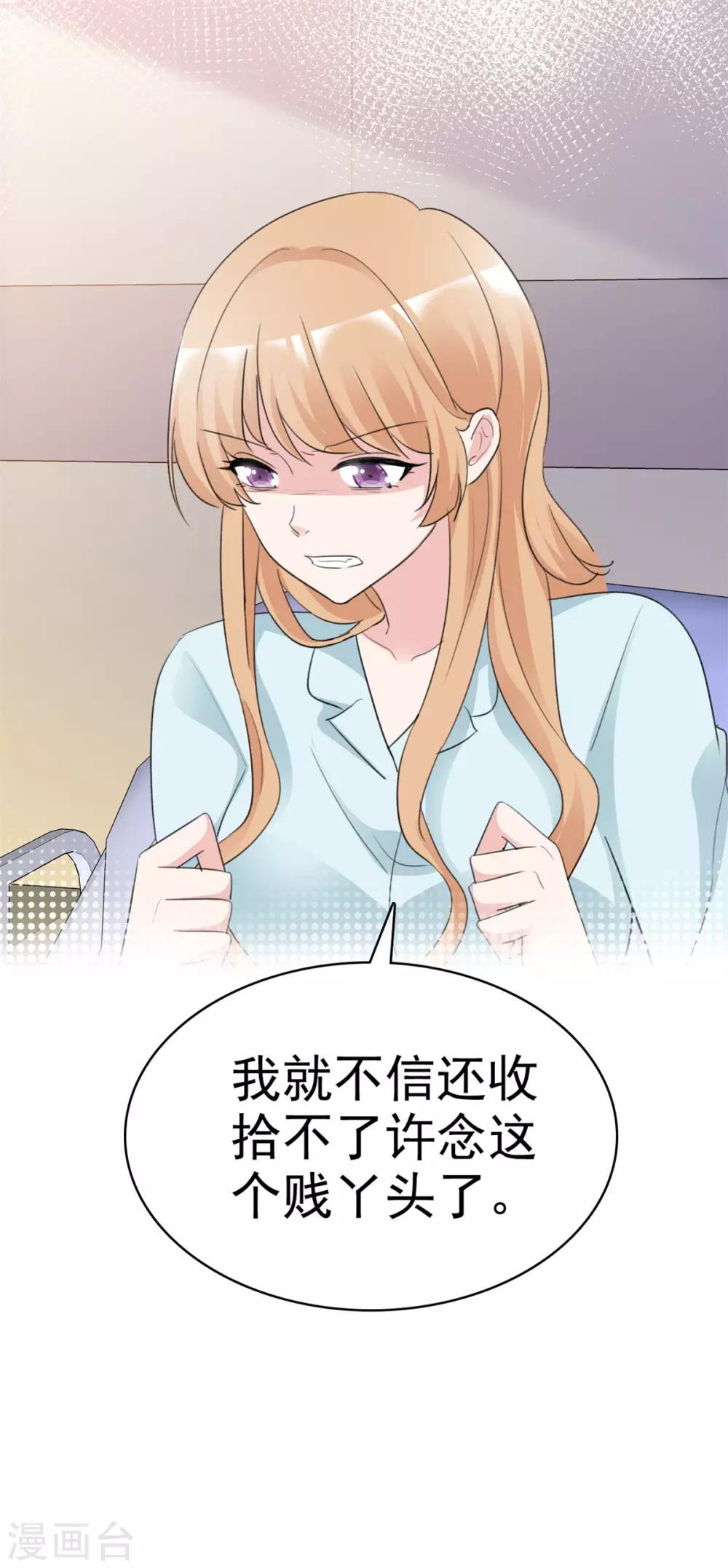 第47话 使出杀手锏11