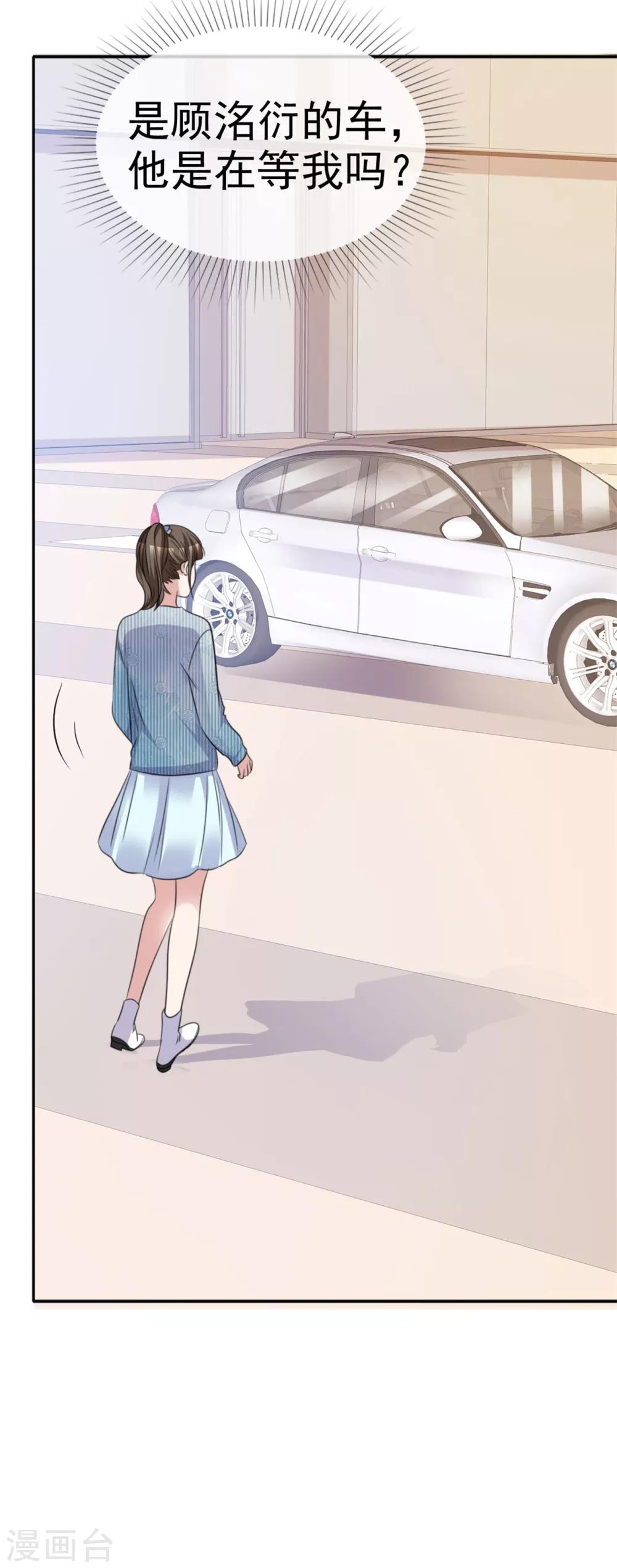 第51话 急刹车降温12