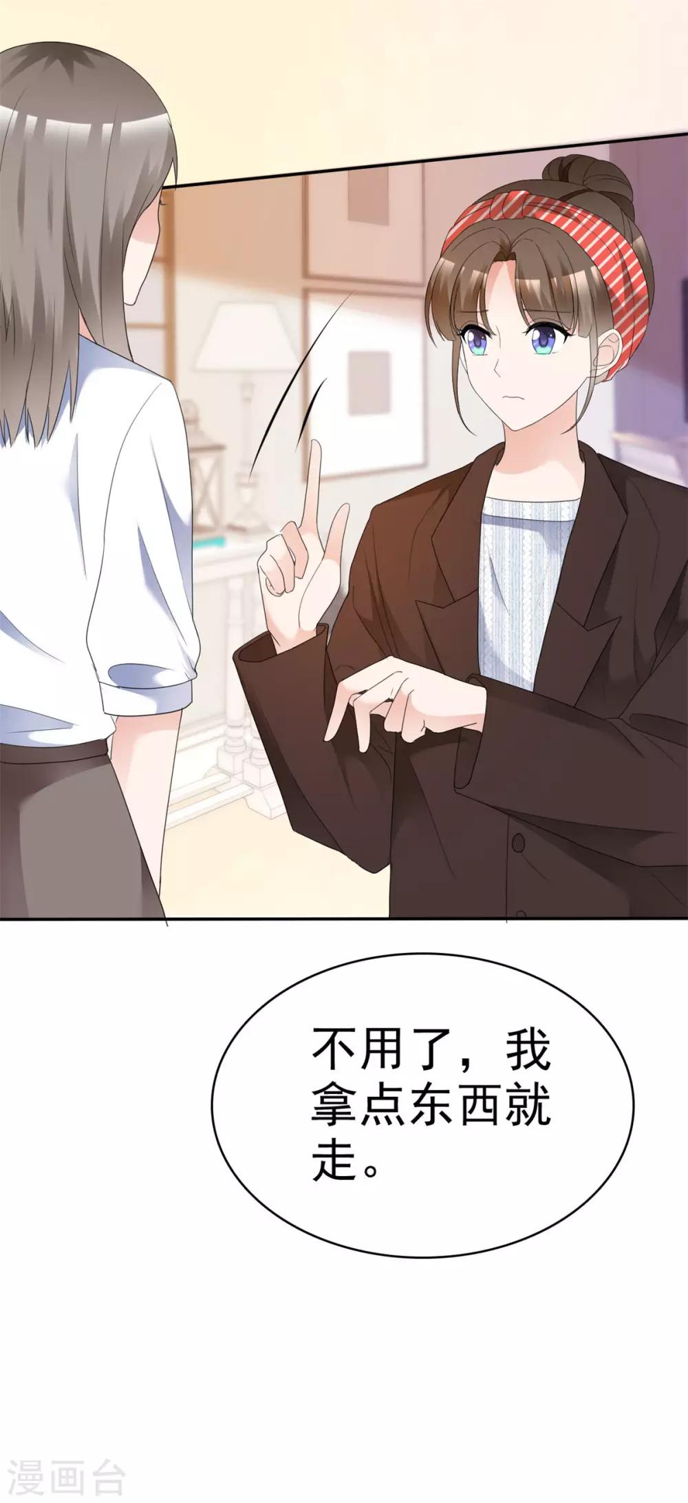 第33话 不怕遭报应吗7