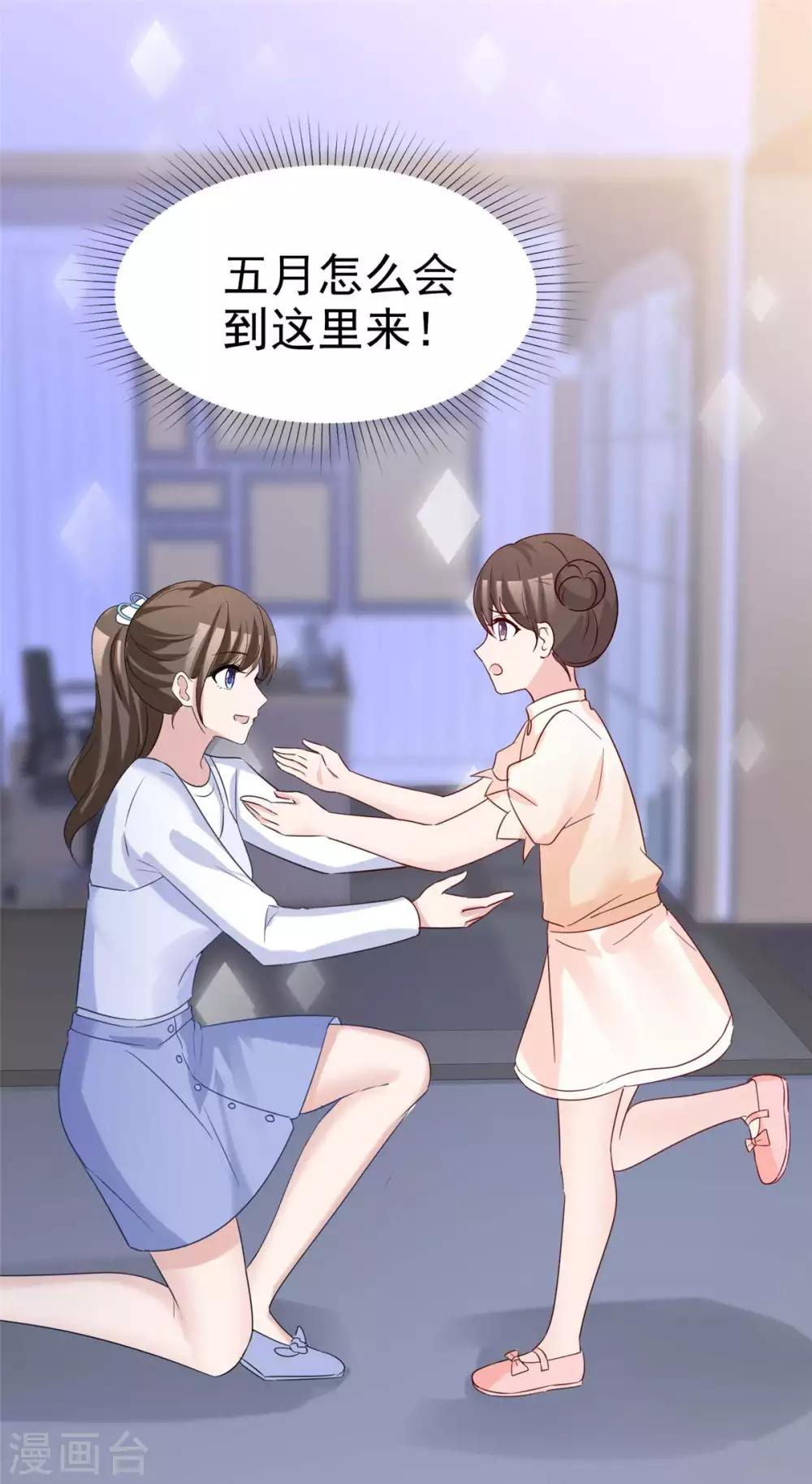 第86话 默默的爱20