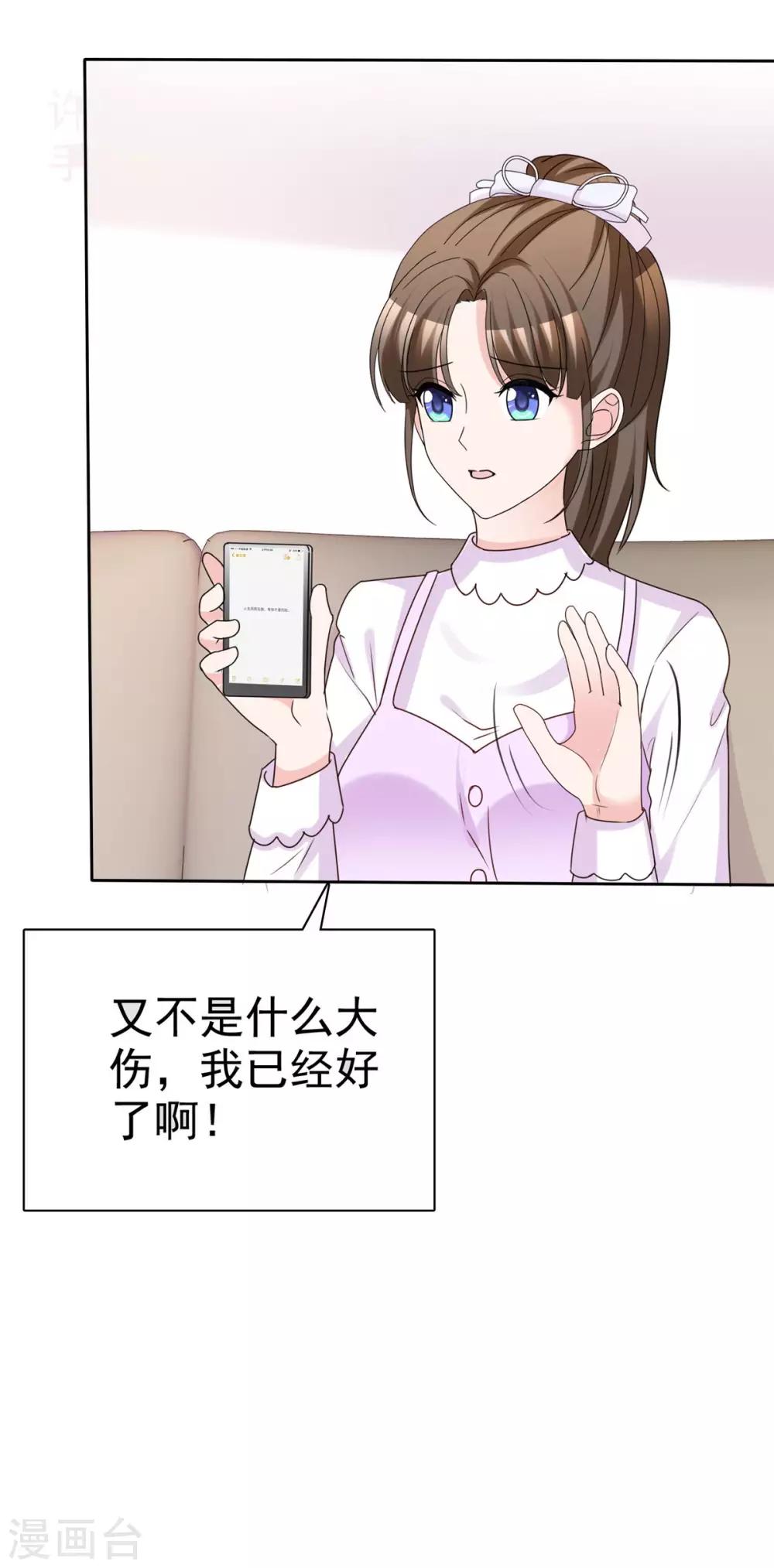 第93话 最后王牌18