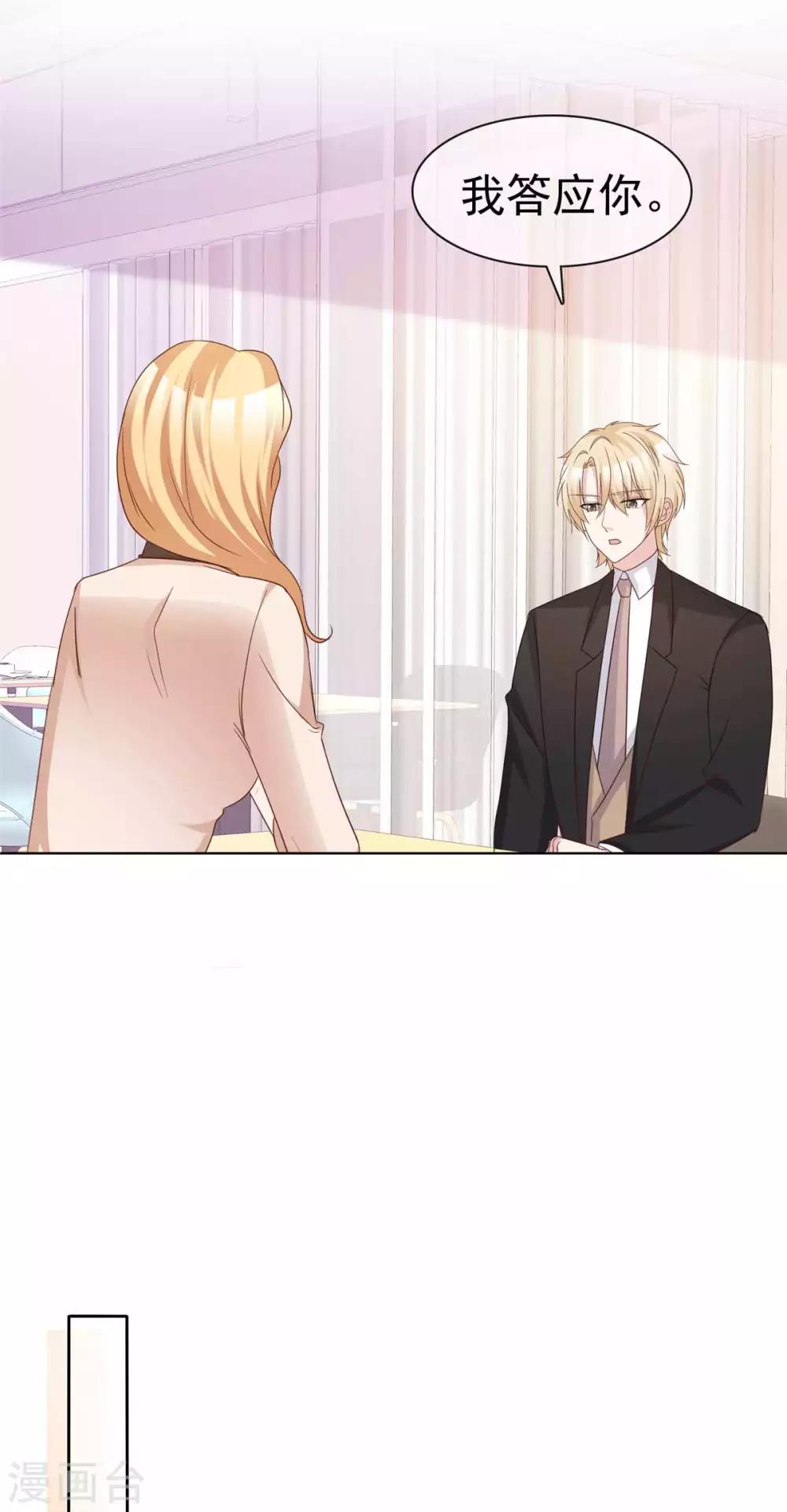 第75话 魔鬼交易13