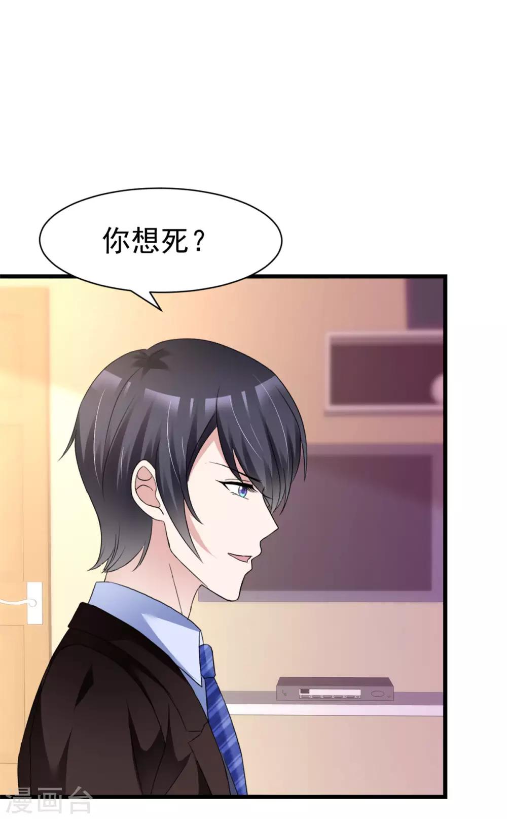 第14话 别白费功夫25