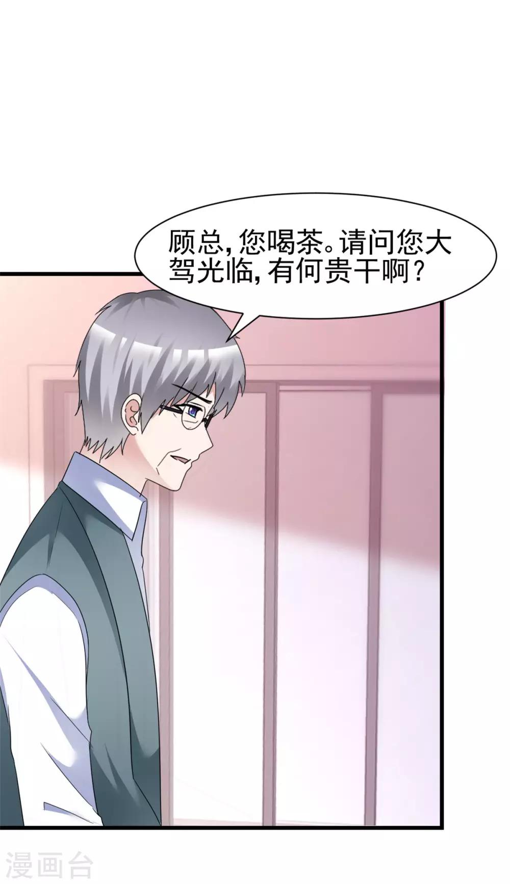 第19话 我反对这门亲事16