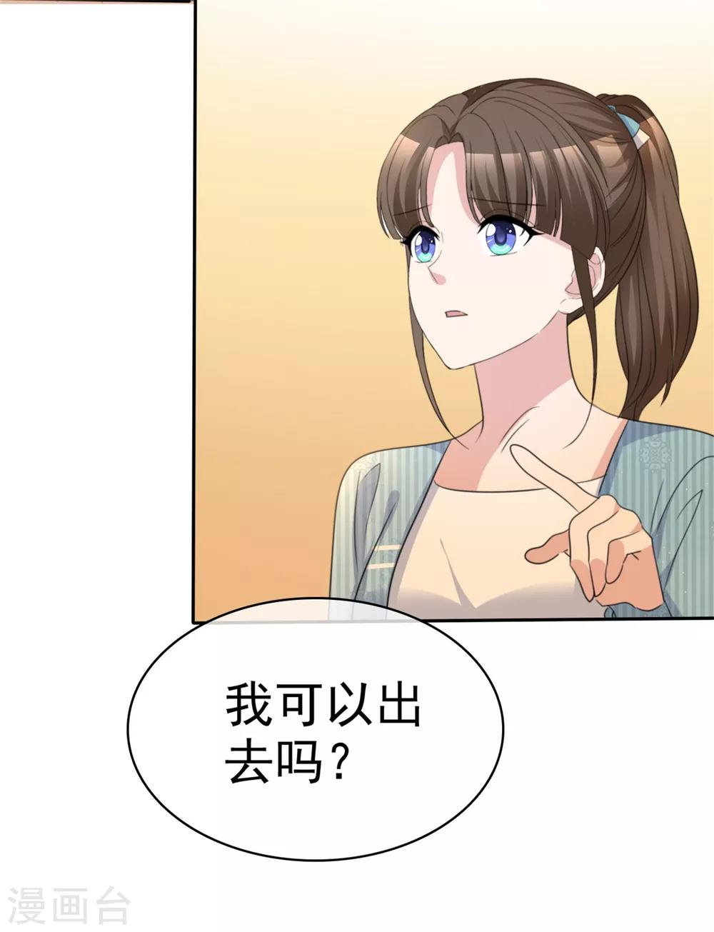 第53话 被囚禁在哪里？19