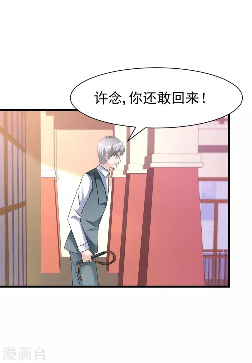 第19话 我反对这门亲事5