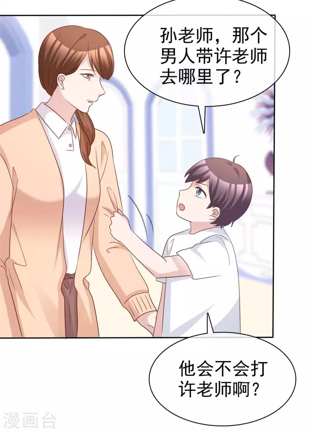 第74话 是谁幕后搞鬼26