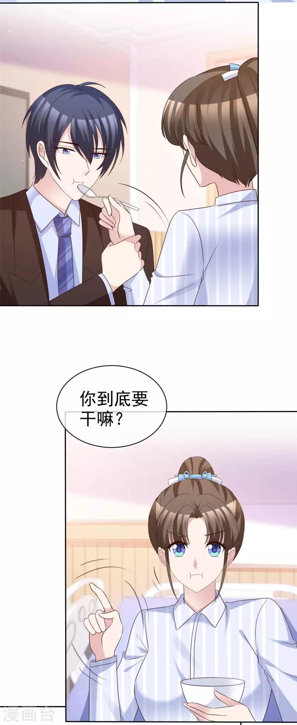 第71话 跟踪失败2