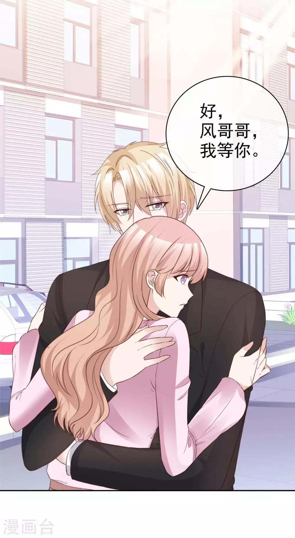 第69话 沈枳怀孕了？21