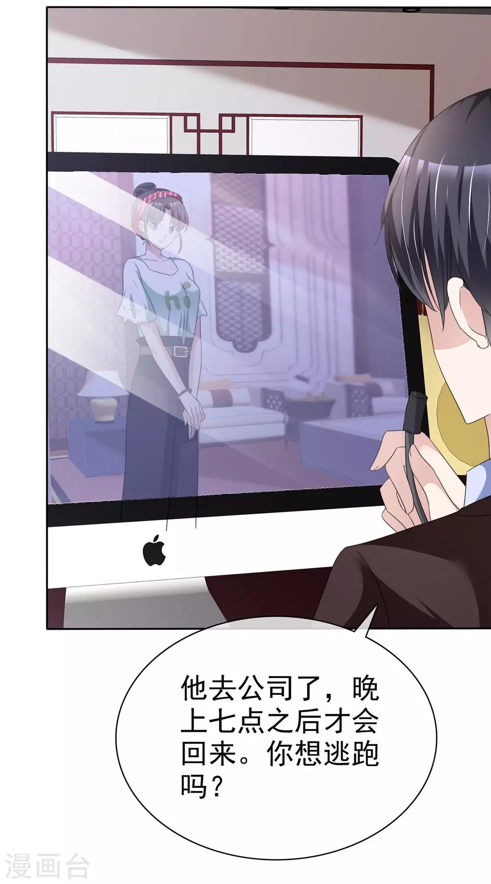 第4话 迷宫森林6