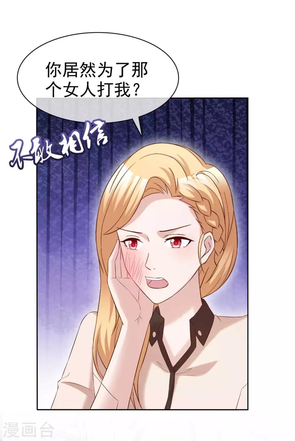 第81话 再给我个机会4