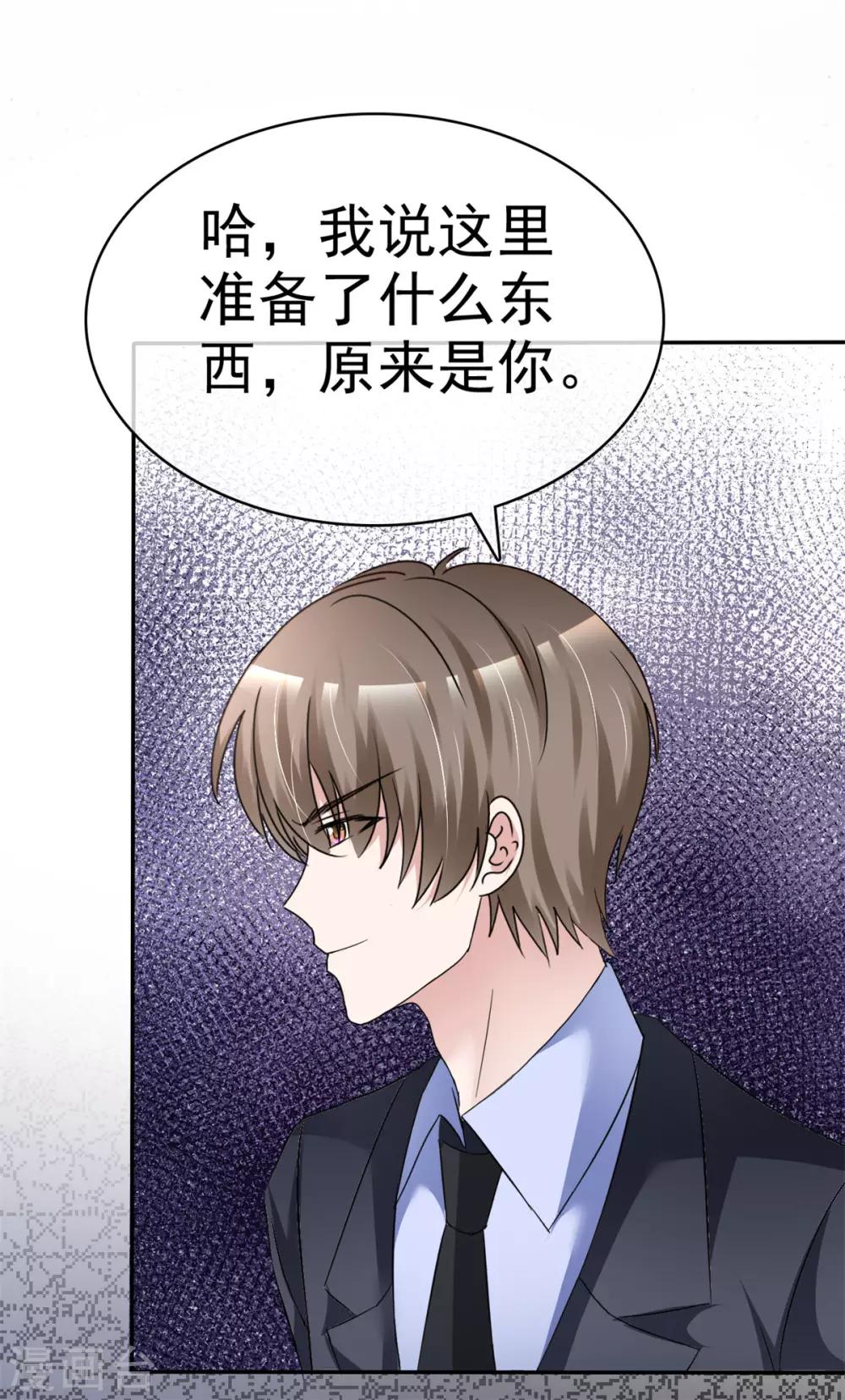 第9话 你个禽兽23