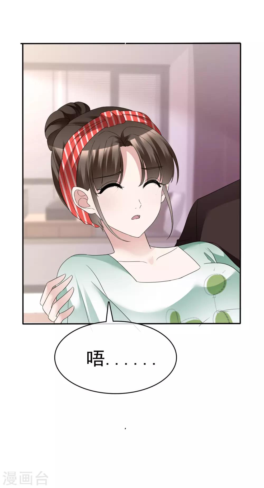 第11话 可爱的傻女人19