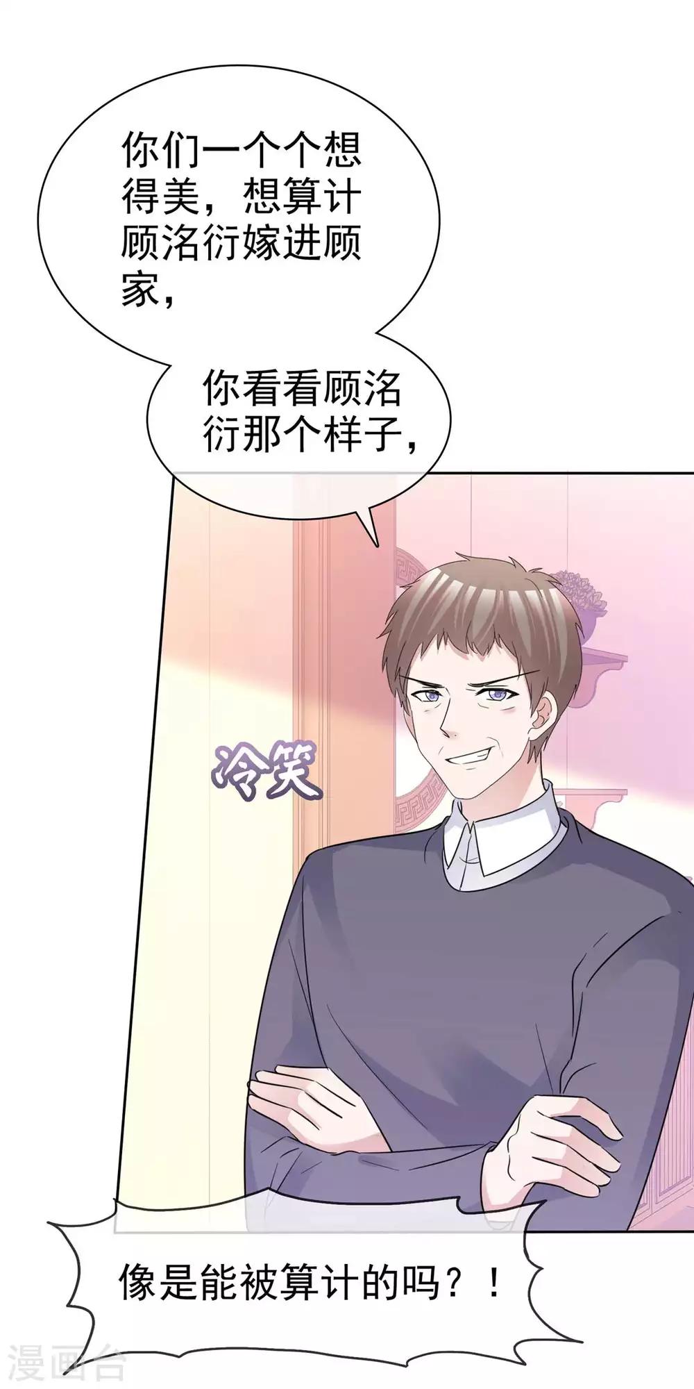 第73话 闯入孤儿院13