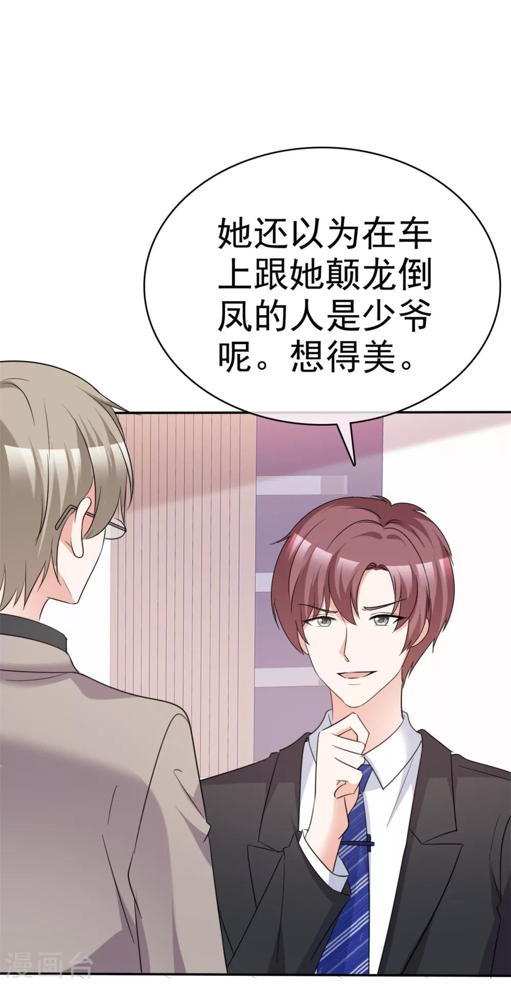 第52话 套路反被套路28