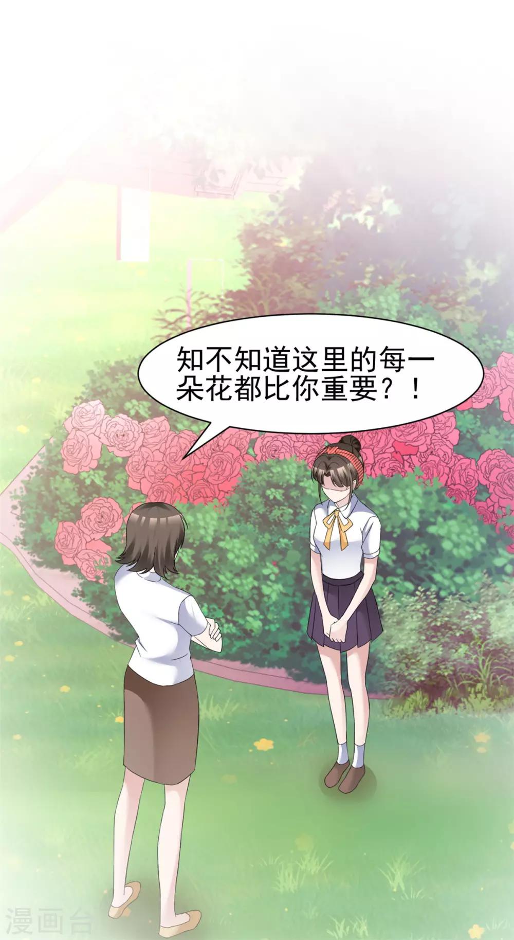 第18话 报仇了，爽吗6